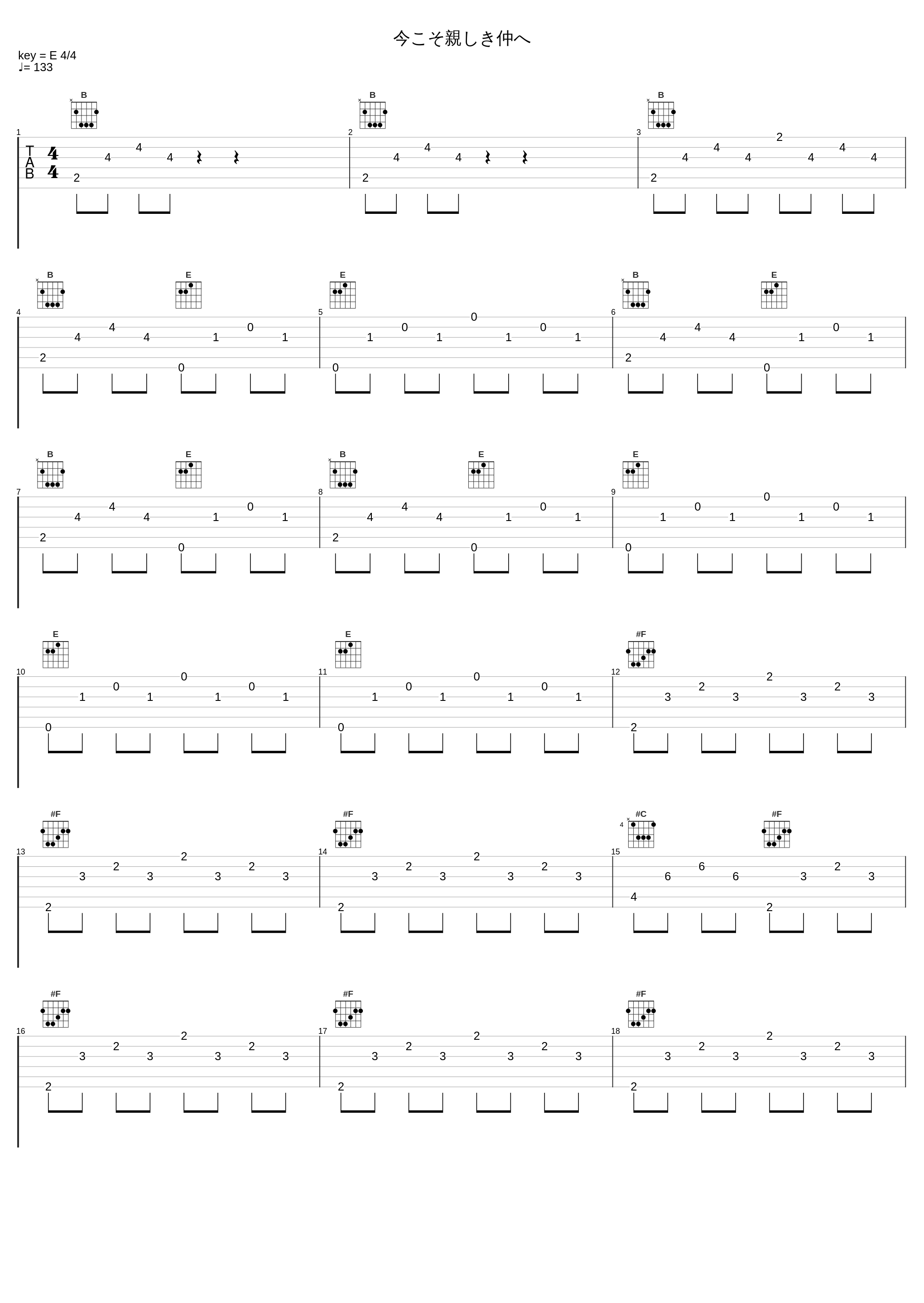 今こそ親しき仲へ_MANYO_1