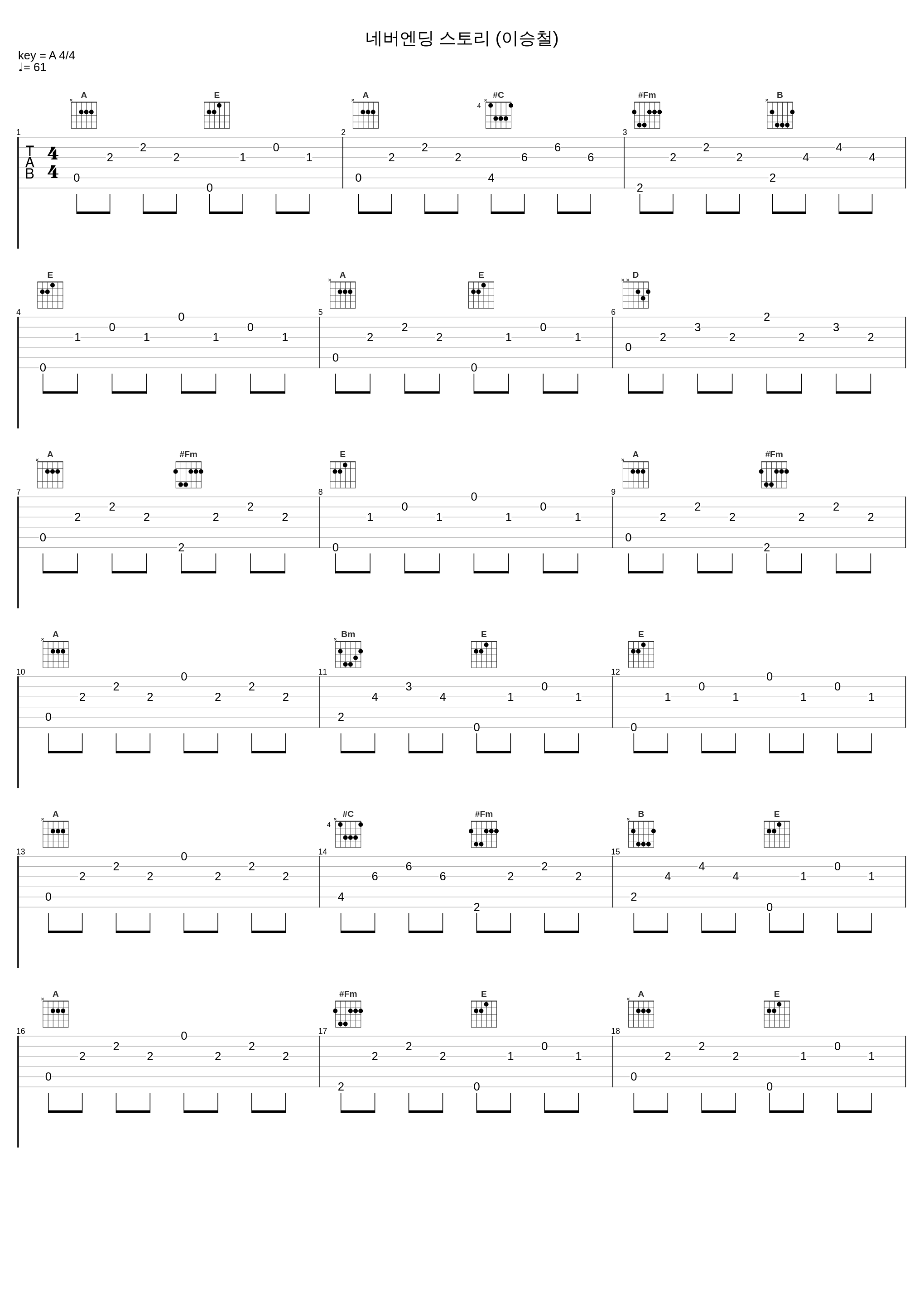 네버엔딩 스토리 (이승철)_张允瀞_1