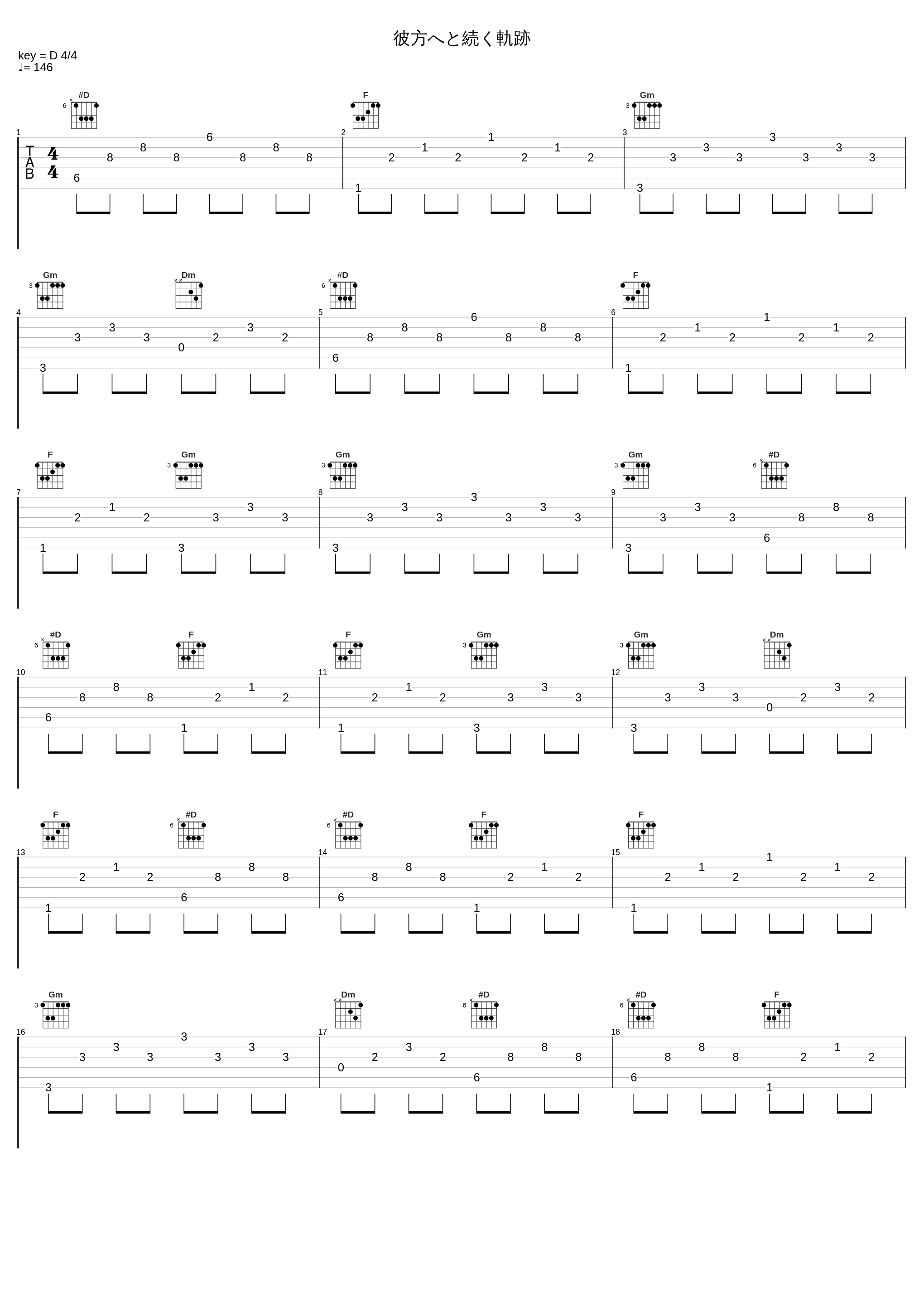 彼方へと続く軌跡_Elements Garden_1