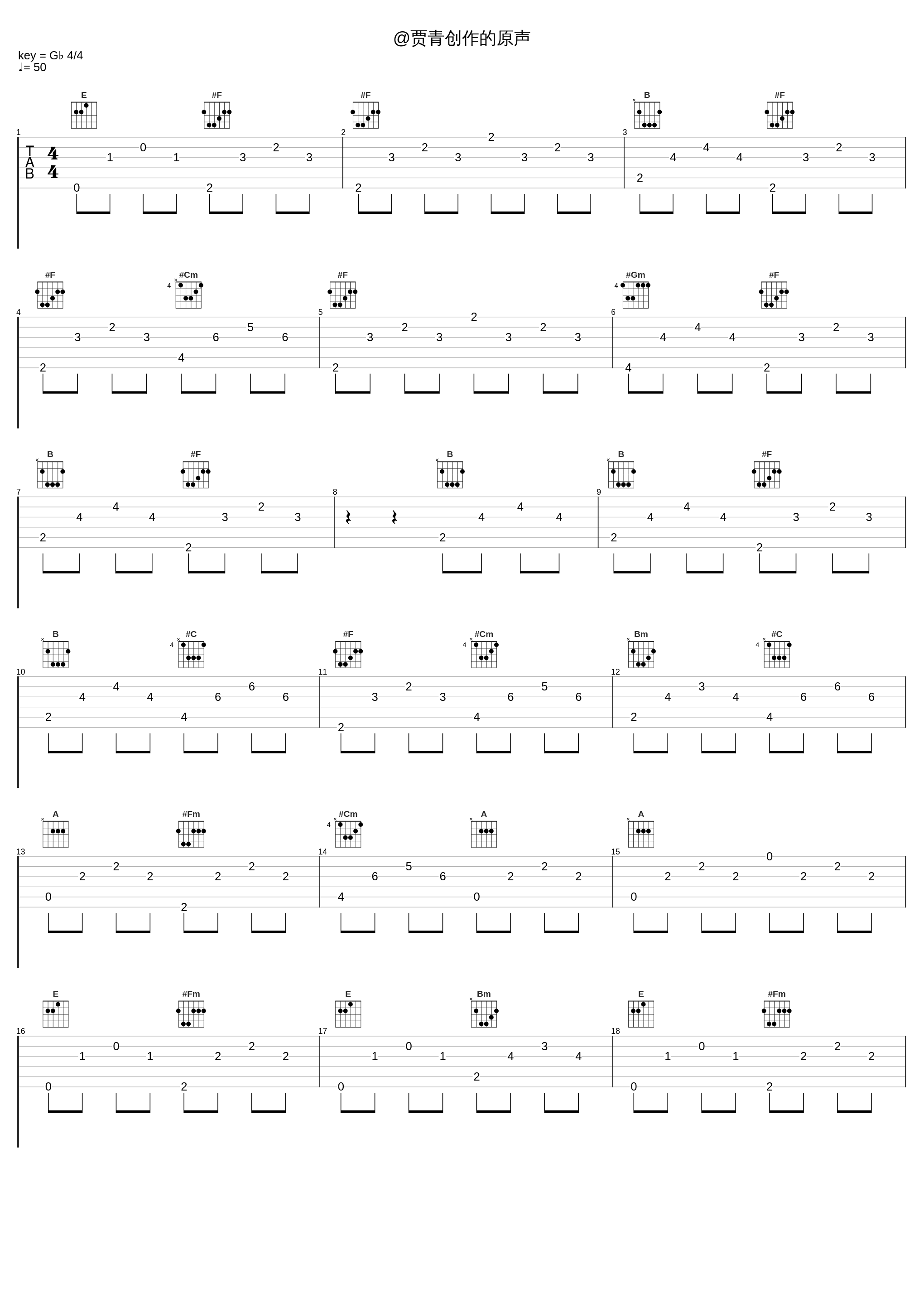 @贾青创作的原声_贾青_1