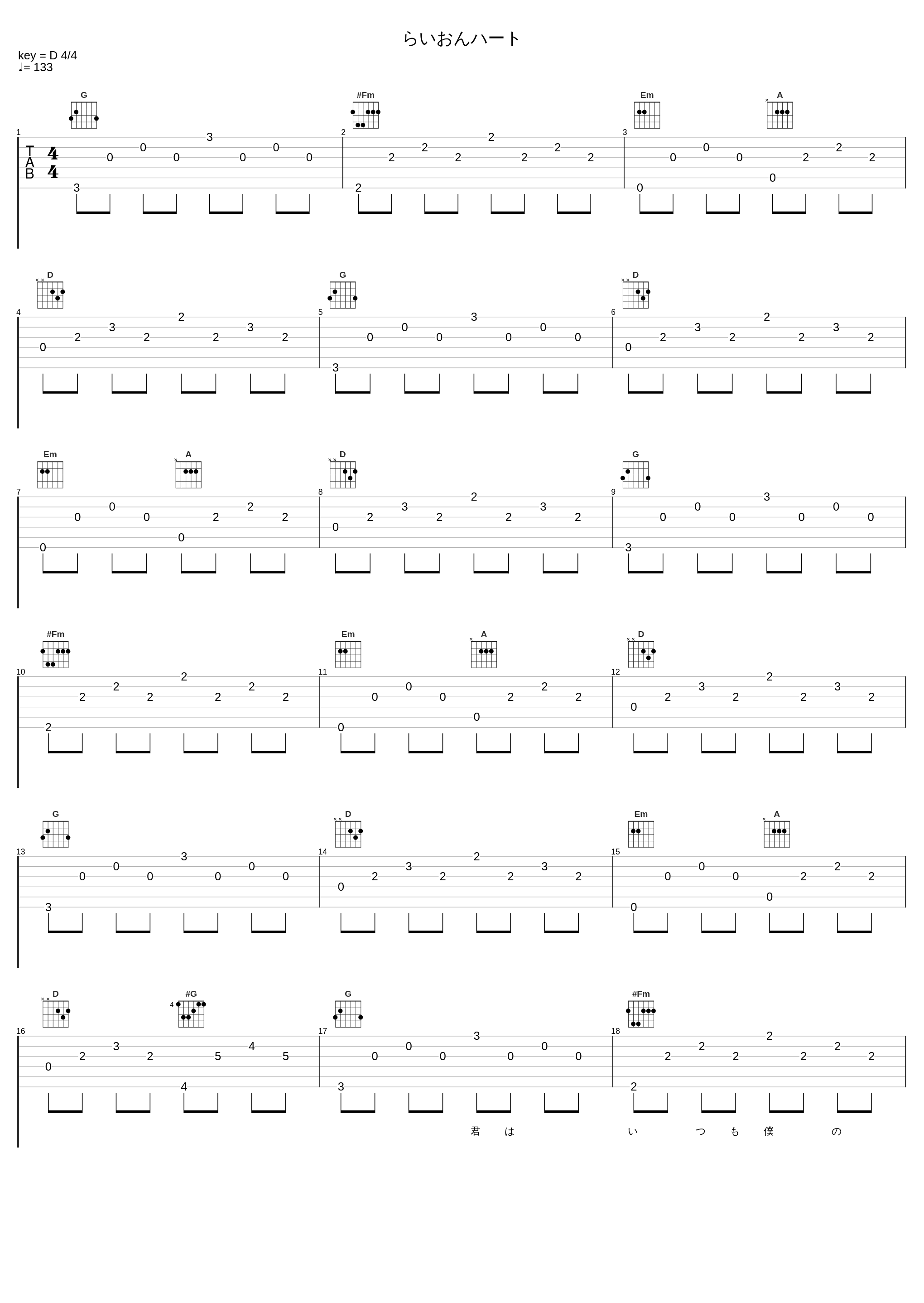 らいおんハート_SMAP_1