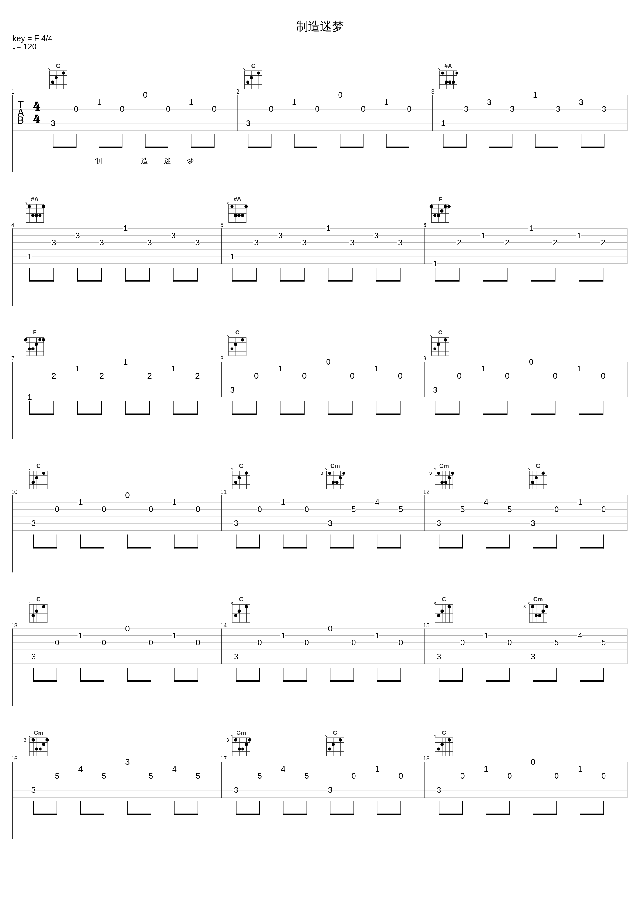 制造迷梦_关淑怡_1