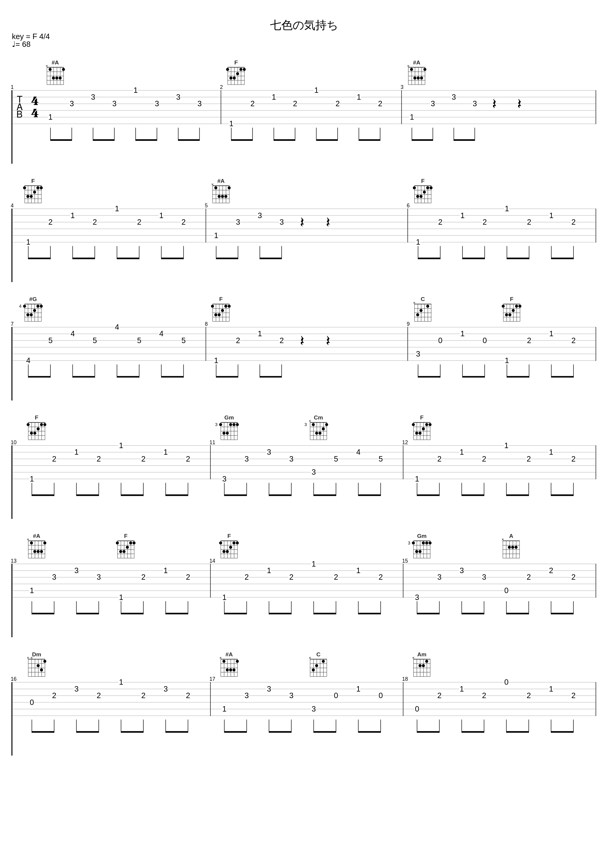 七色の気持ち_MANYO_1