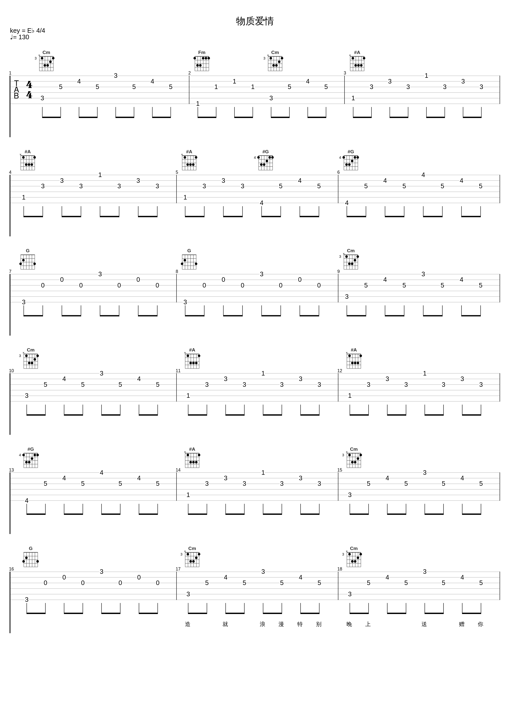 物质爱情_蔡国权_1