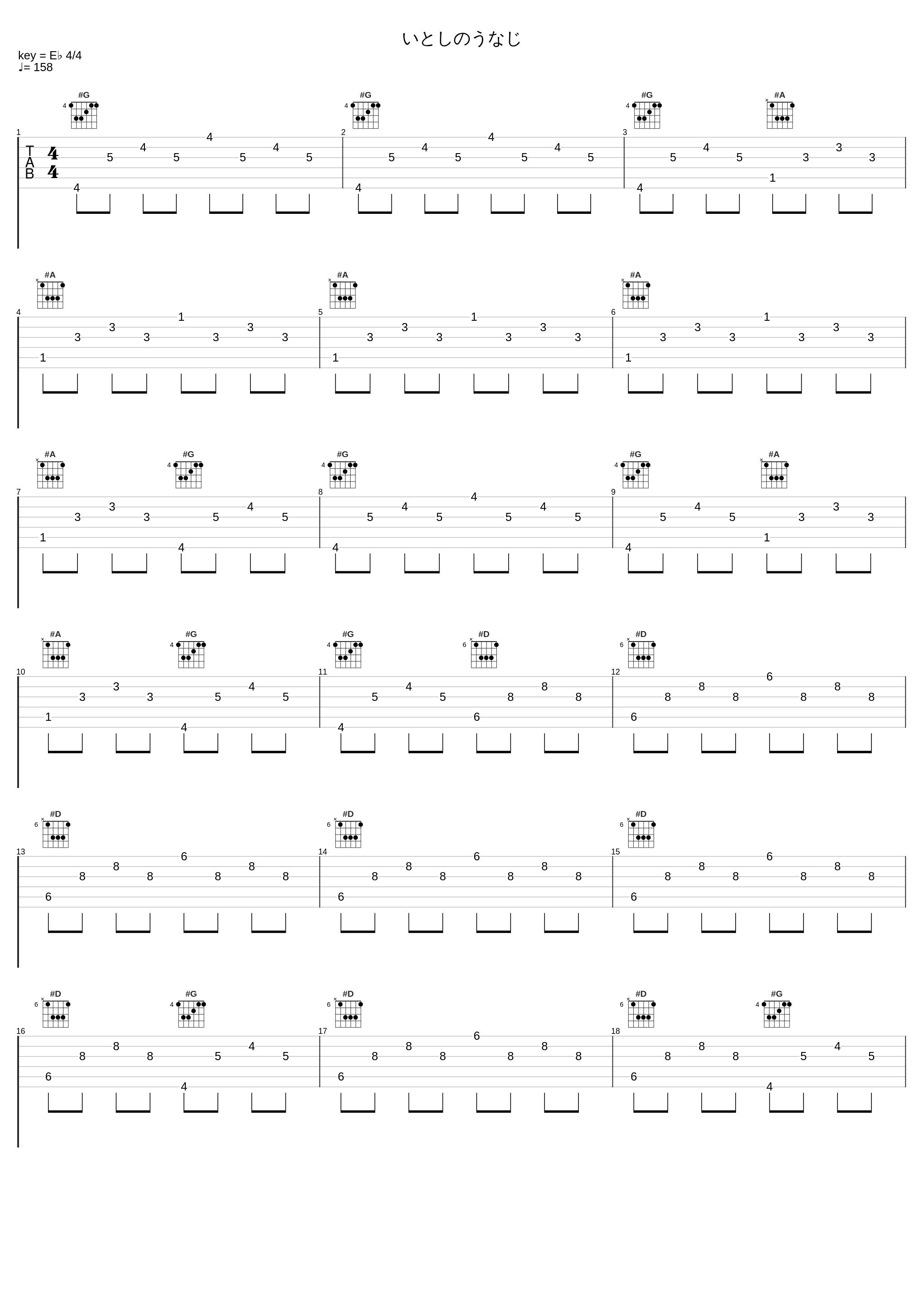 いとしのうなじ_T-SQUARE_1