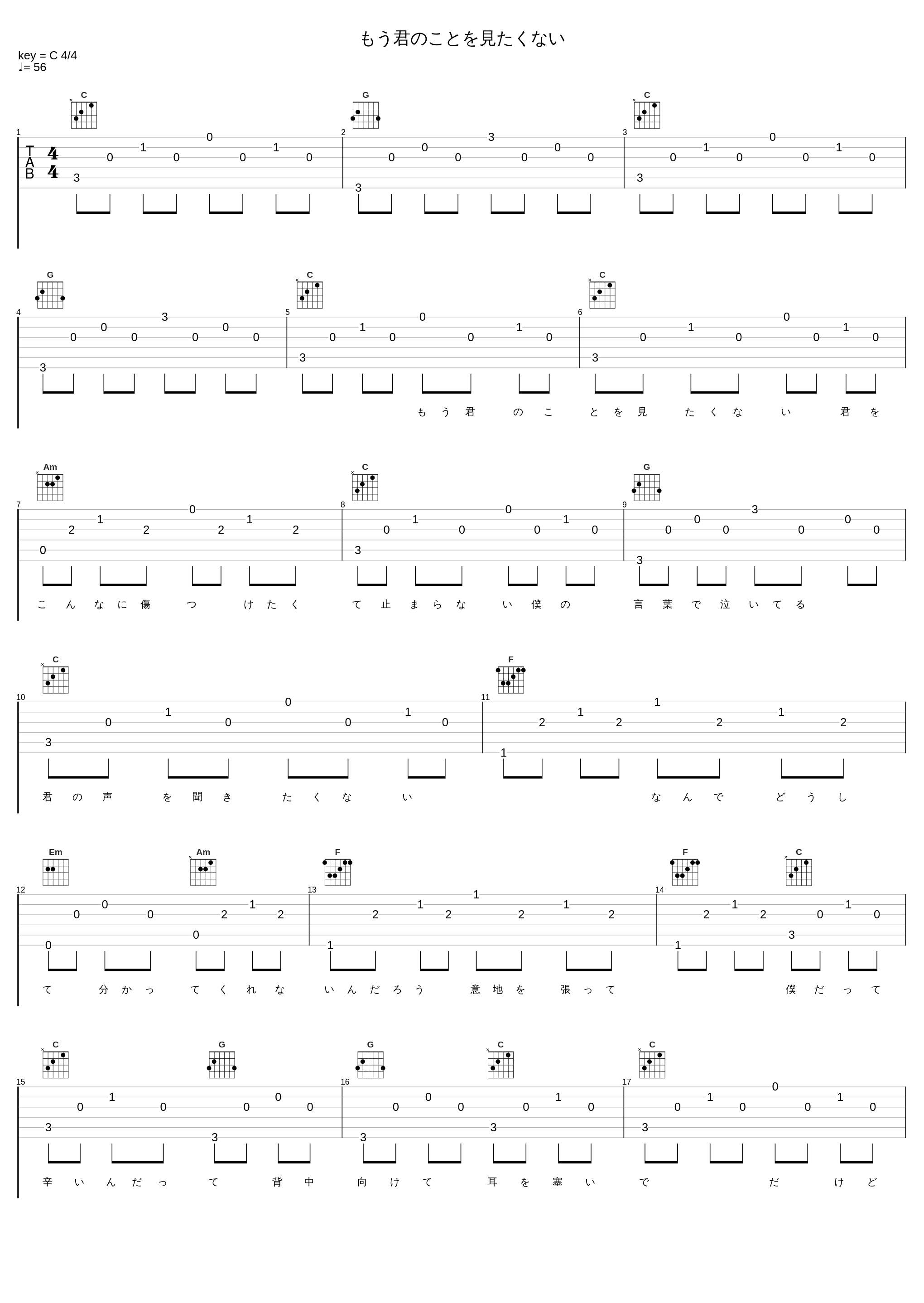 もう君のことを見たくない_FictionJunction,rito_1