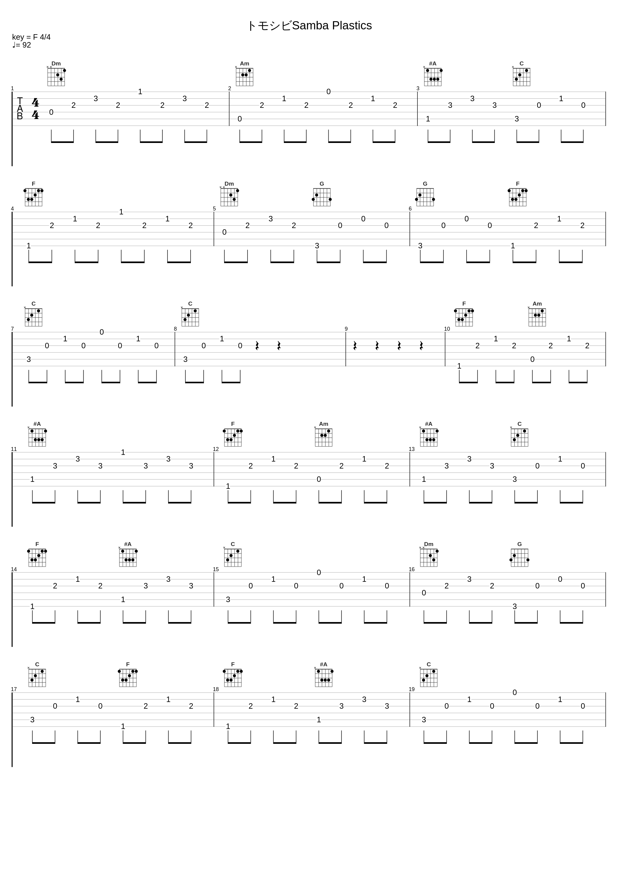 トモシビSamba Plastics_Suara_1