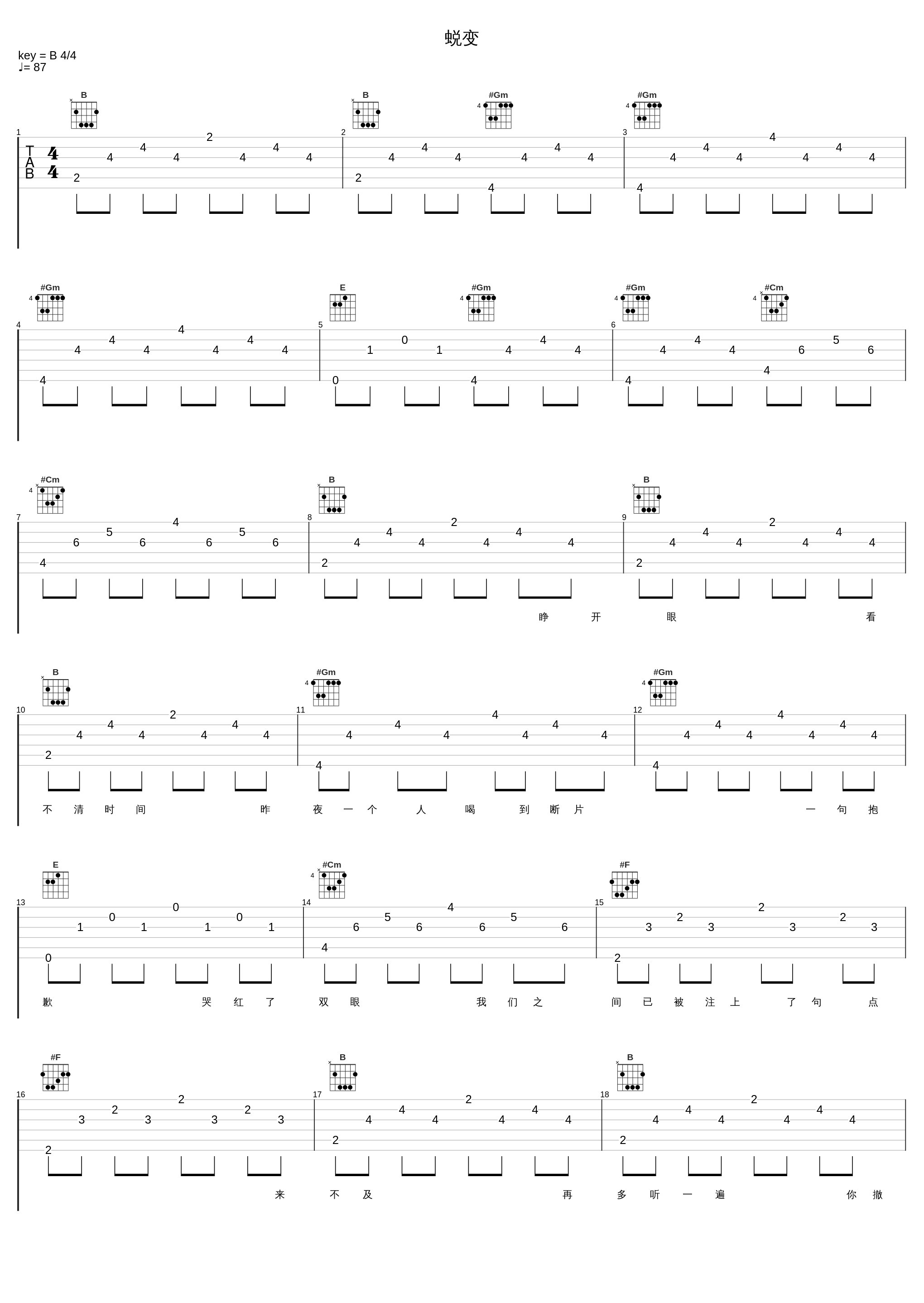 蜕变_童可可_1