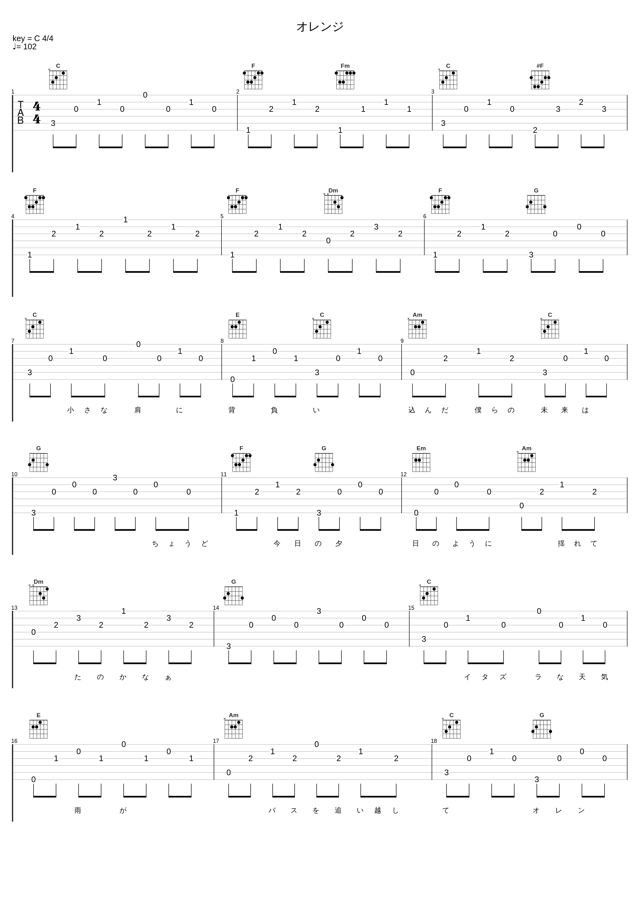 オレンジ_SMAP_1