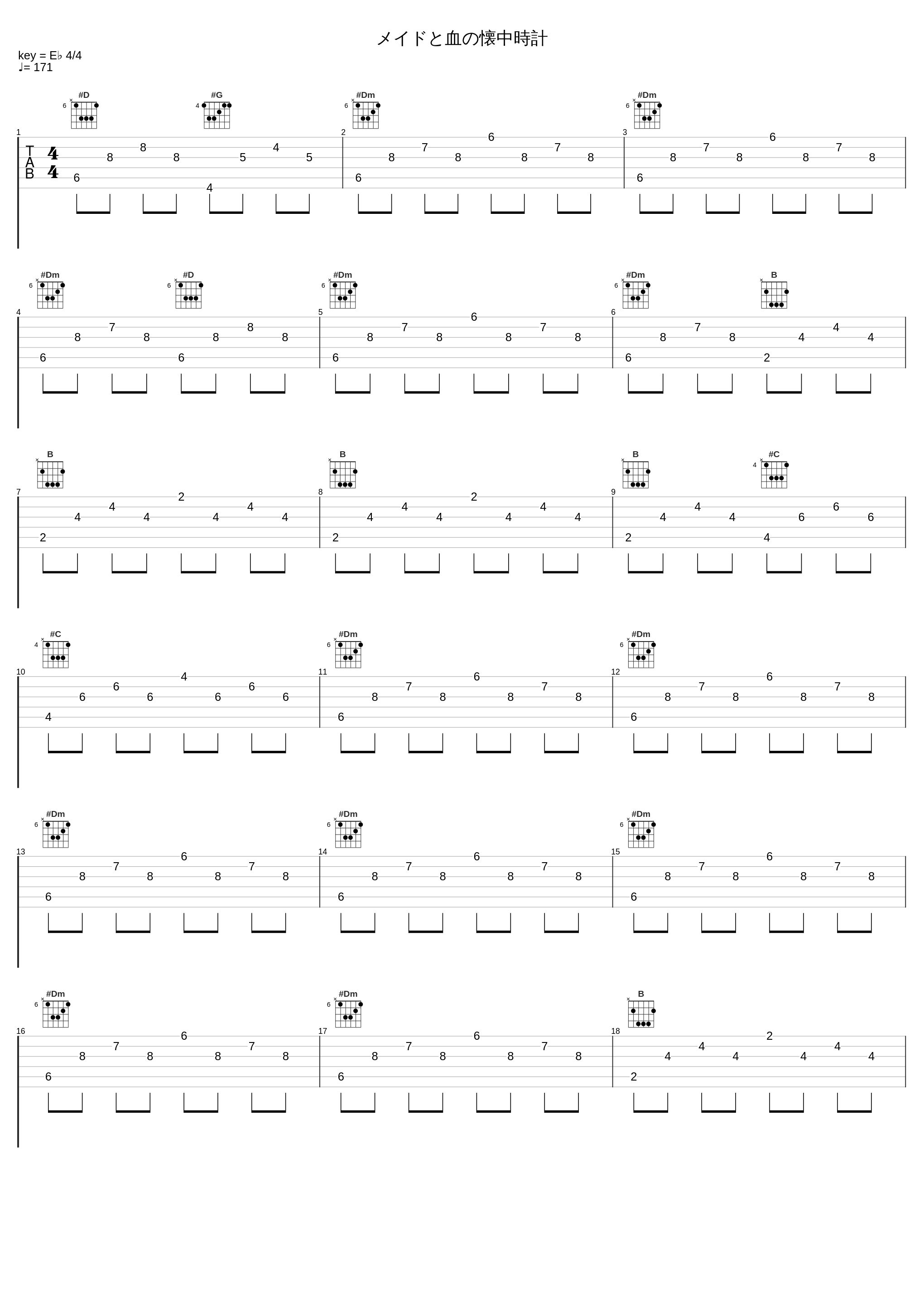 メイドと血の懐中時計_TAMUSIC_1