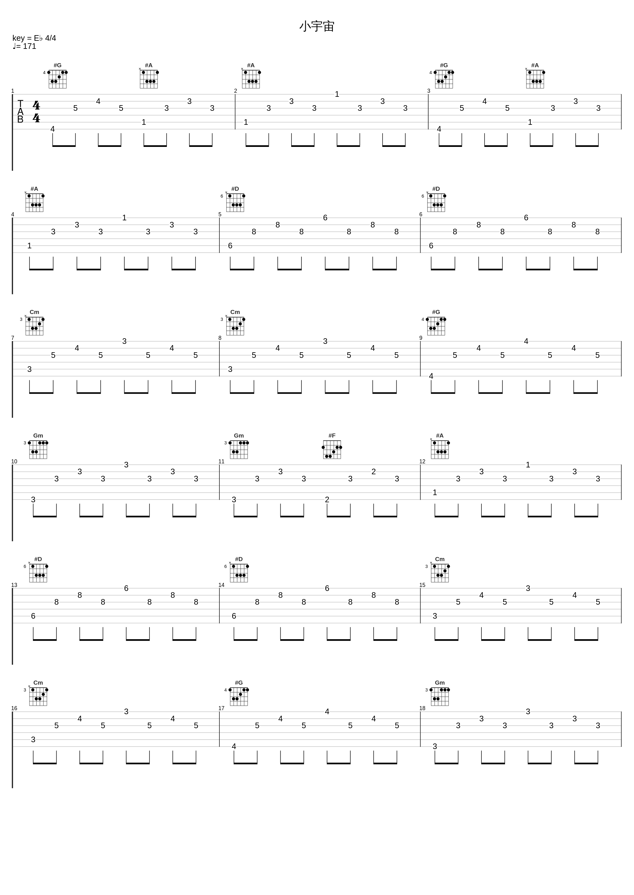 小宇宙_SNH48_1