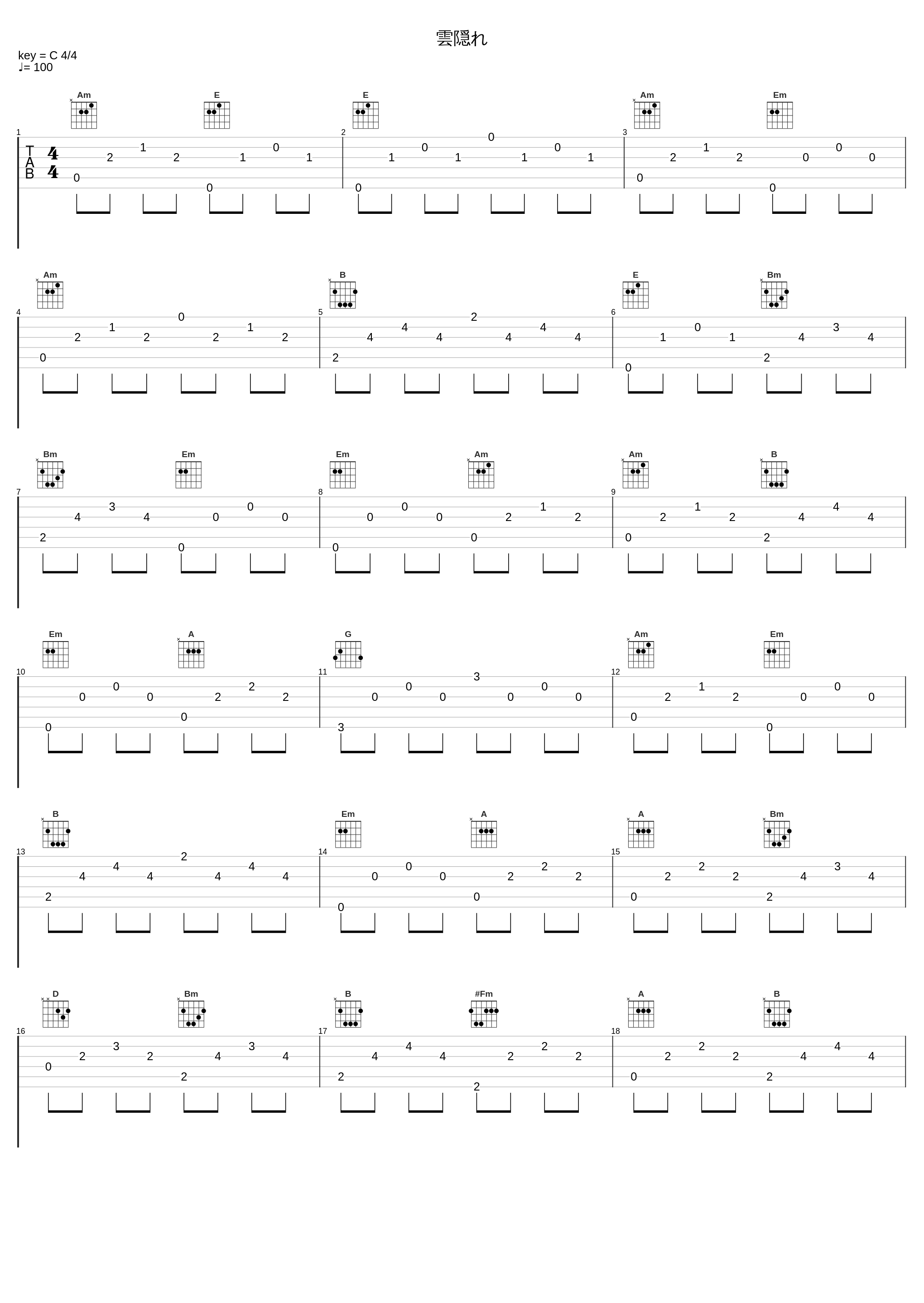 雲隠れ_梅林茂_1