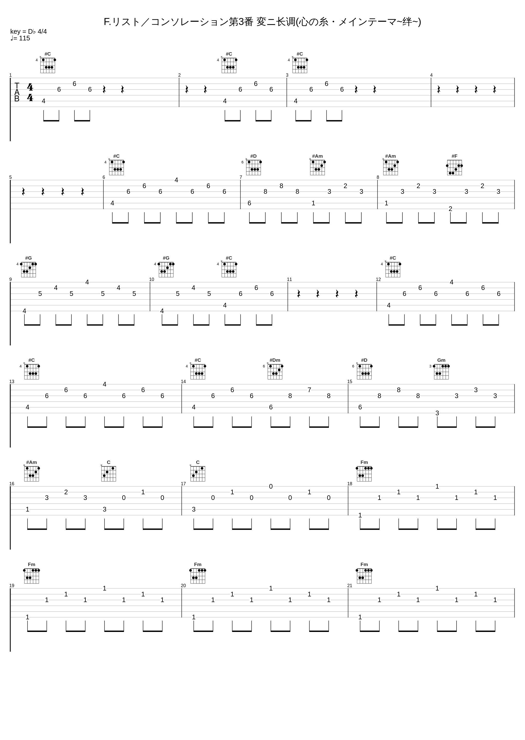F.リスト／コンソレーション第3番 変ニ长调(心の糸・メインテーマ~绊~)_千住明_1