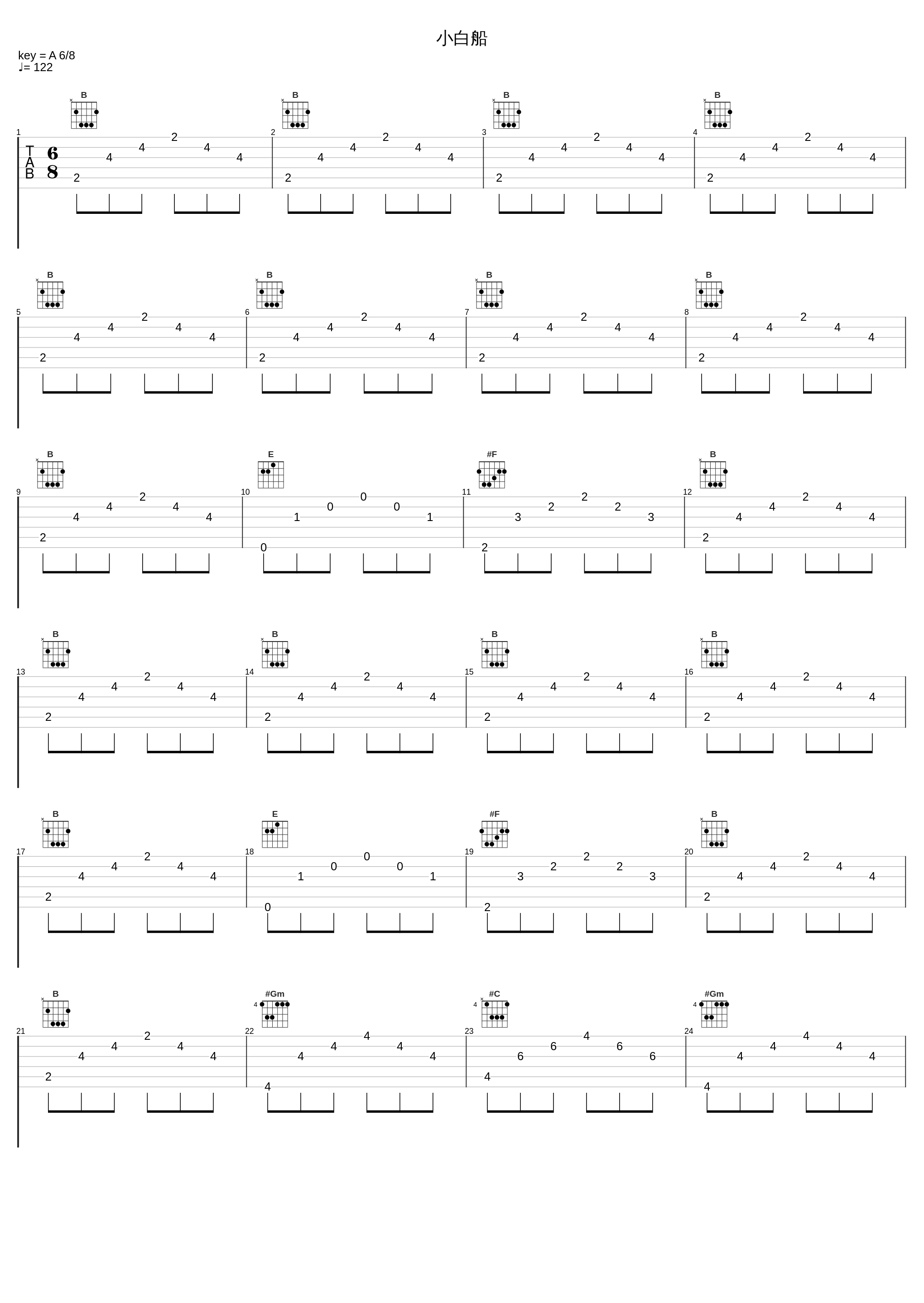 小白船_汤文杰_1