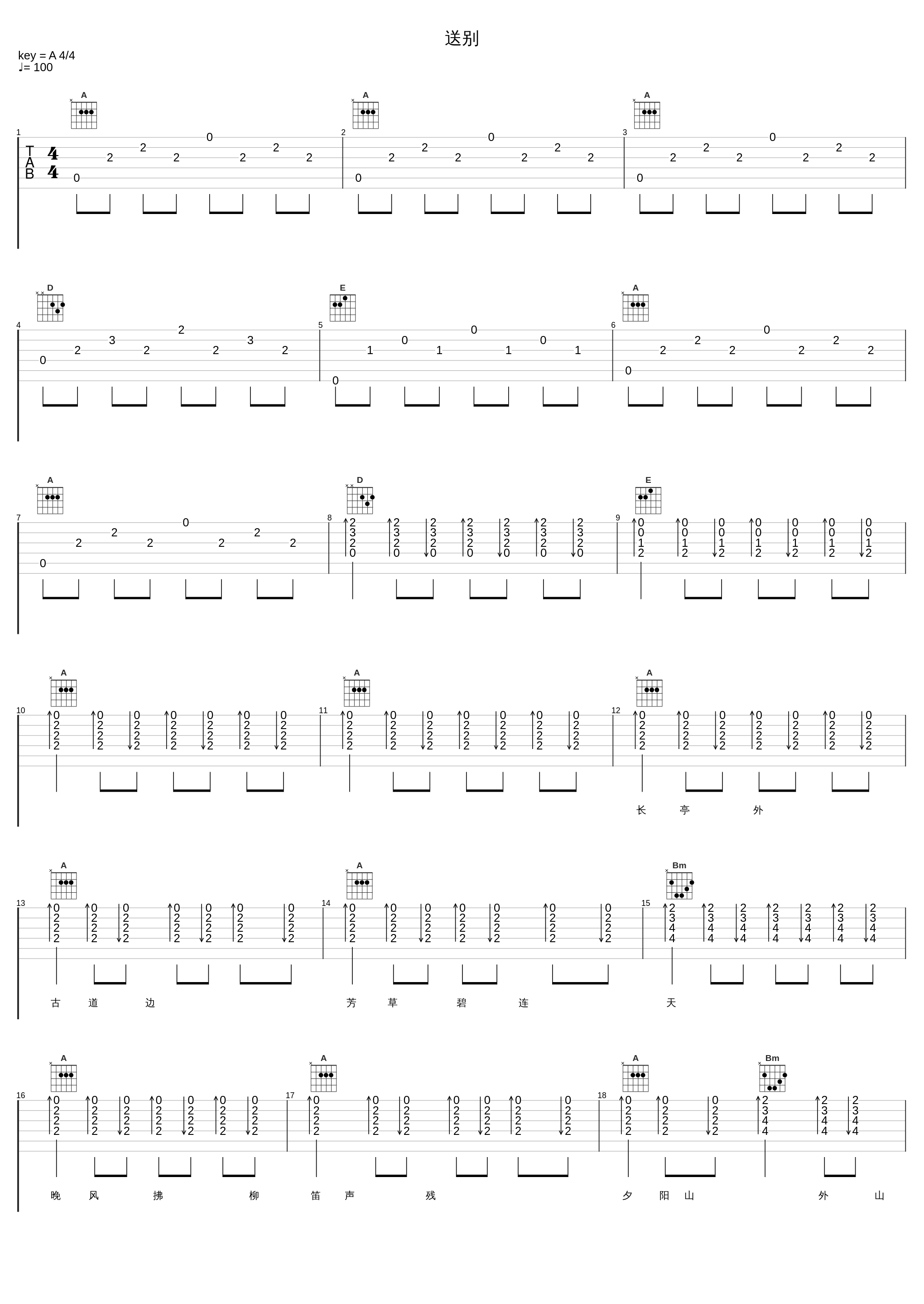 送别_陈绮贞_1