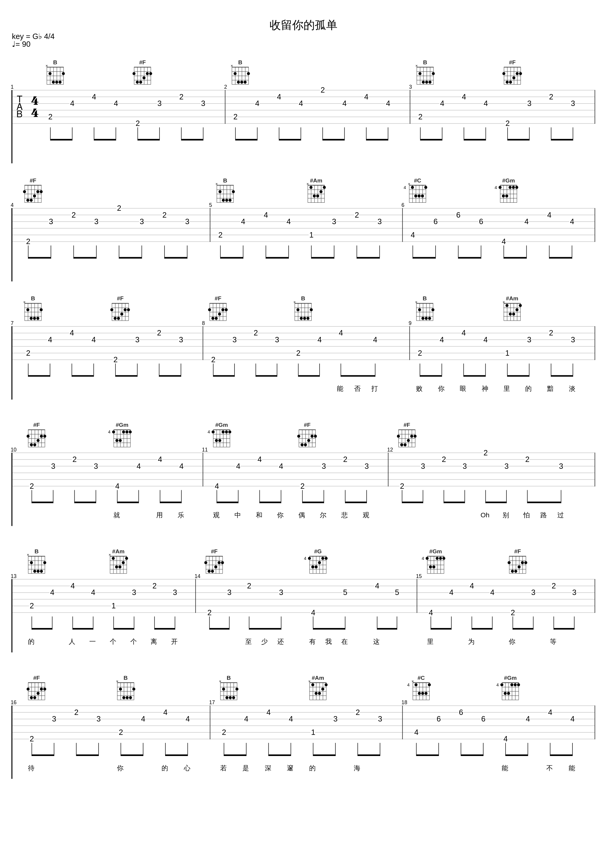 收留你的孤单_Vk_1