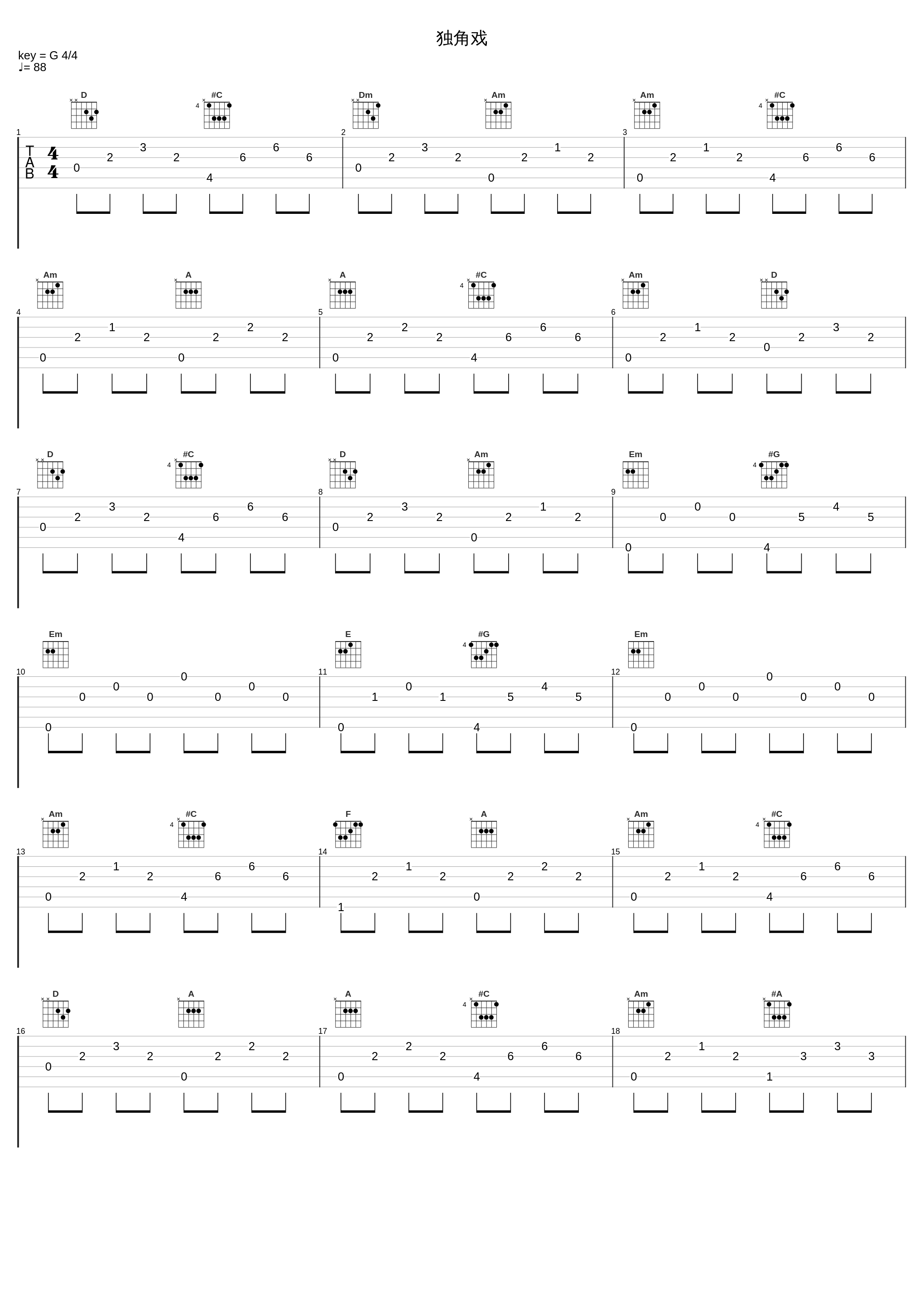 独角戏_斯威特Sweet_1