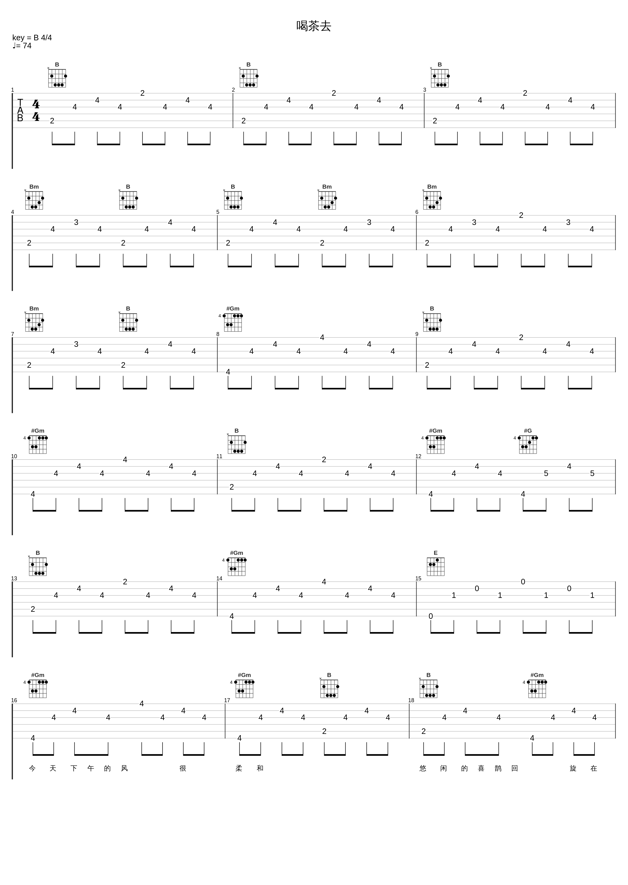 喝茶去_许巍_1