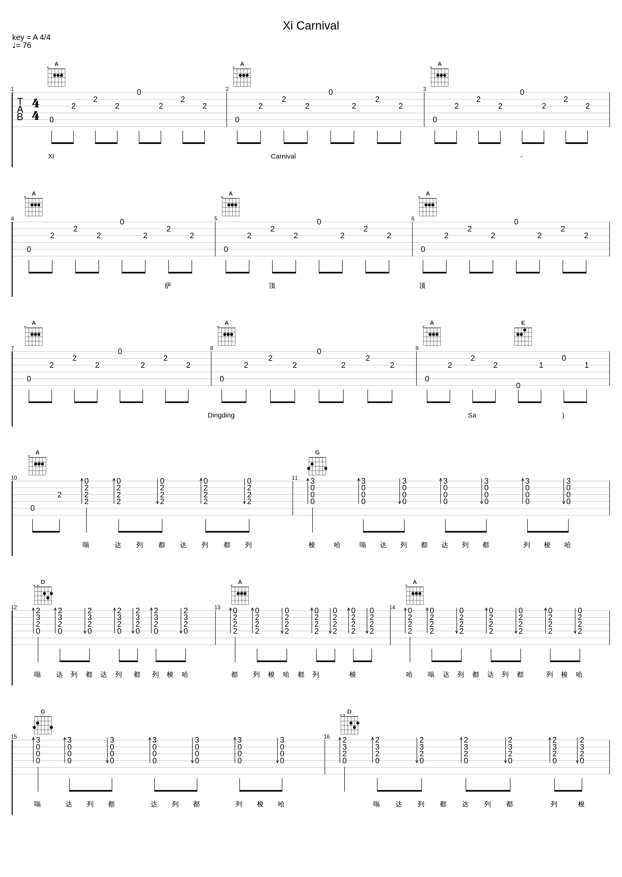 Xi Carnival_萨顶顶_1