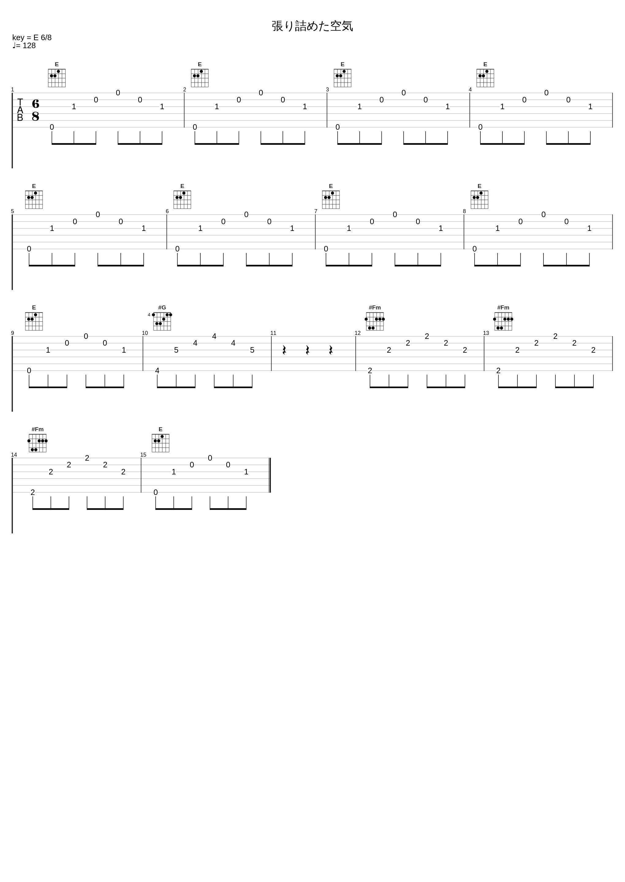 張り詰めた空気_有泽孝纪_1