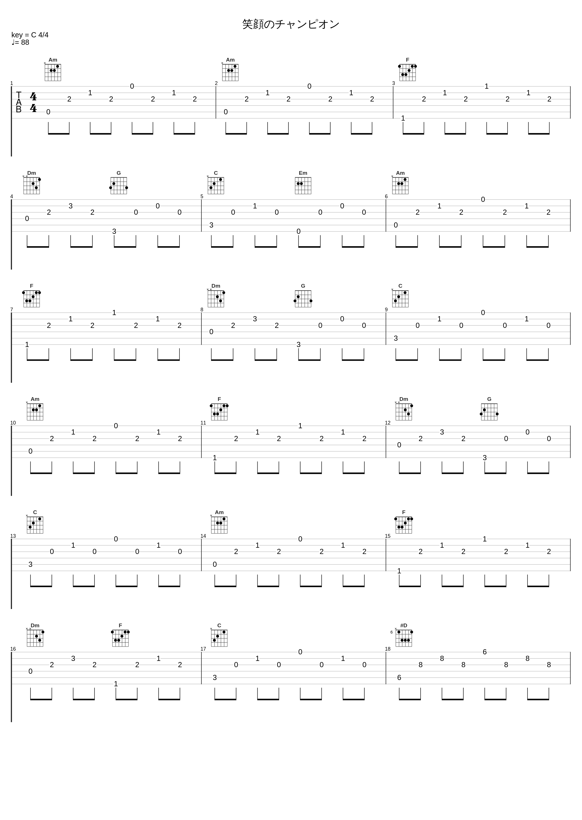 笑顔のチャンピオン_光宗信吉_1