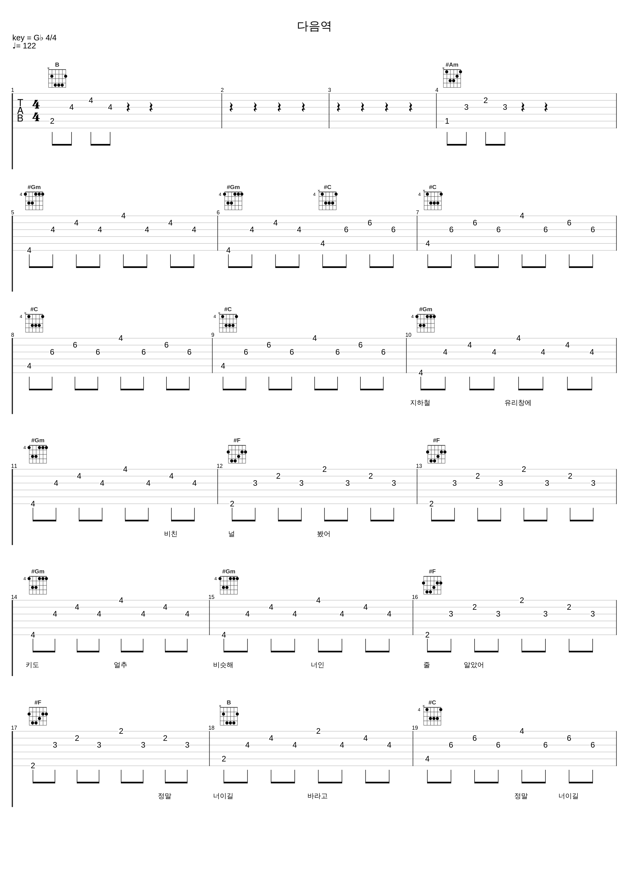 다음역_NC.A_1