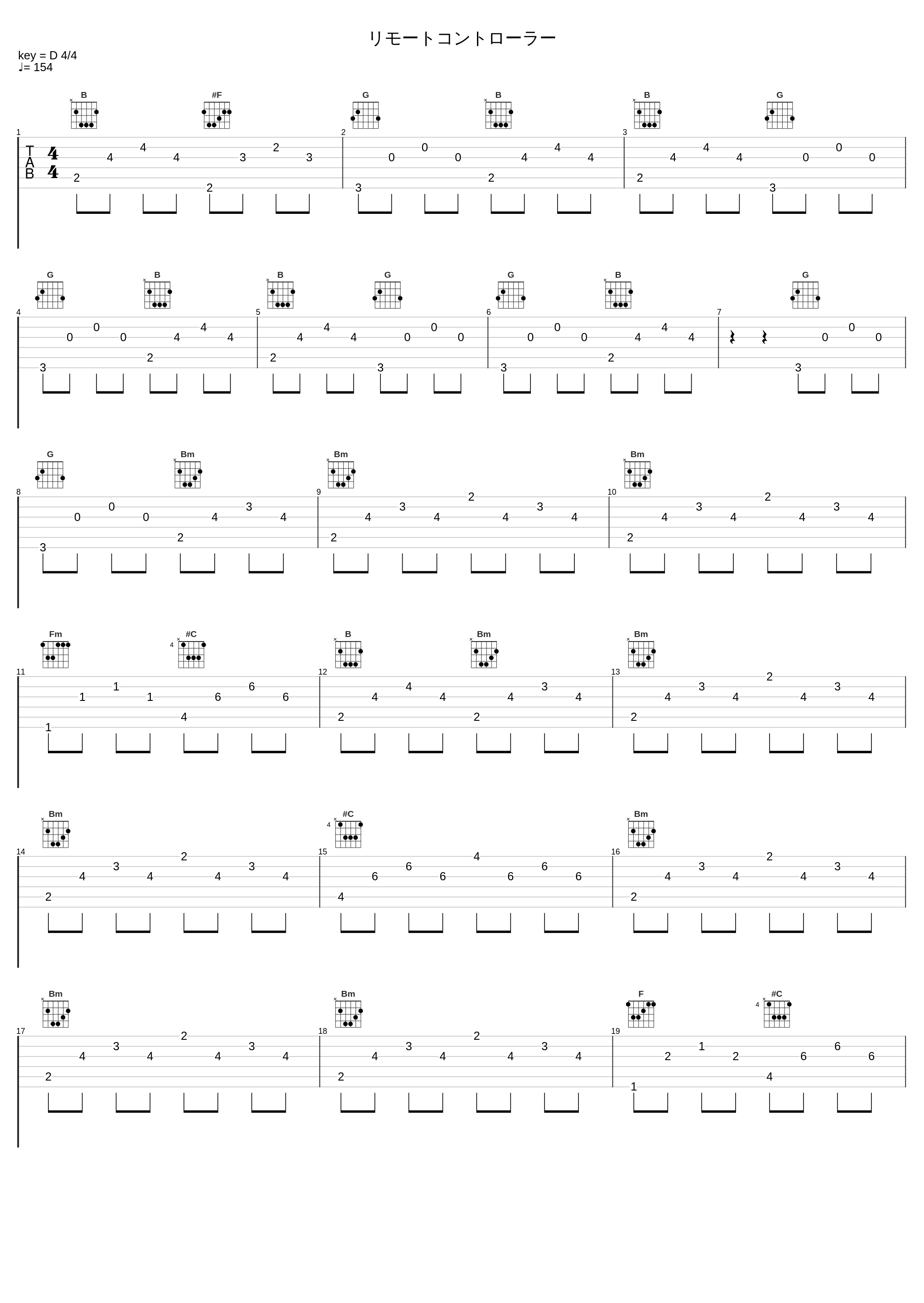 リモートコントローラー_椎名林檎_1