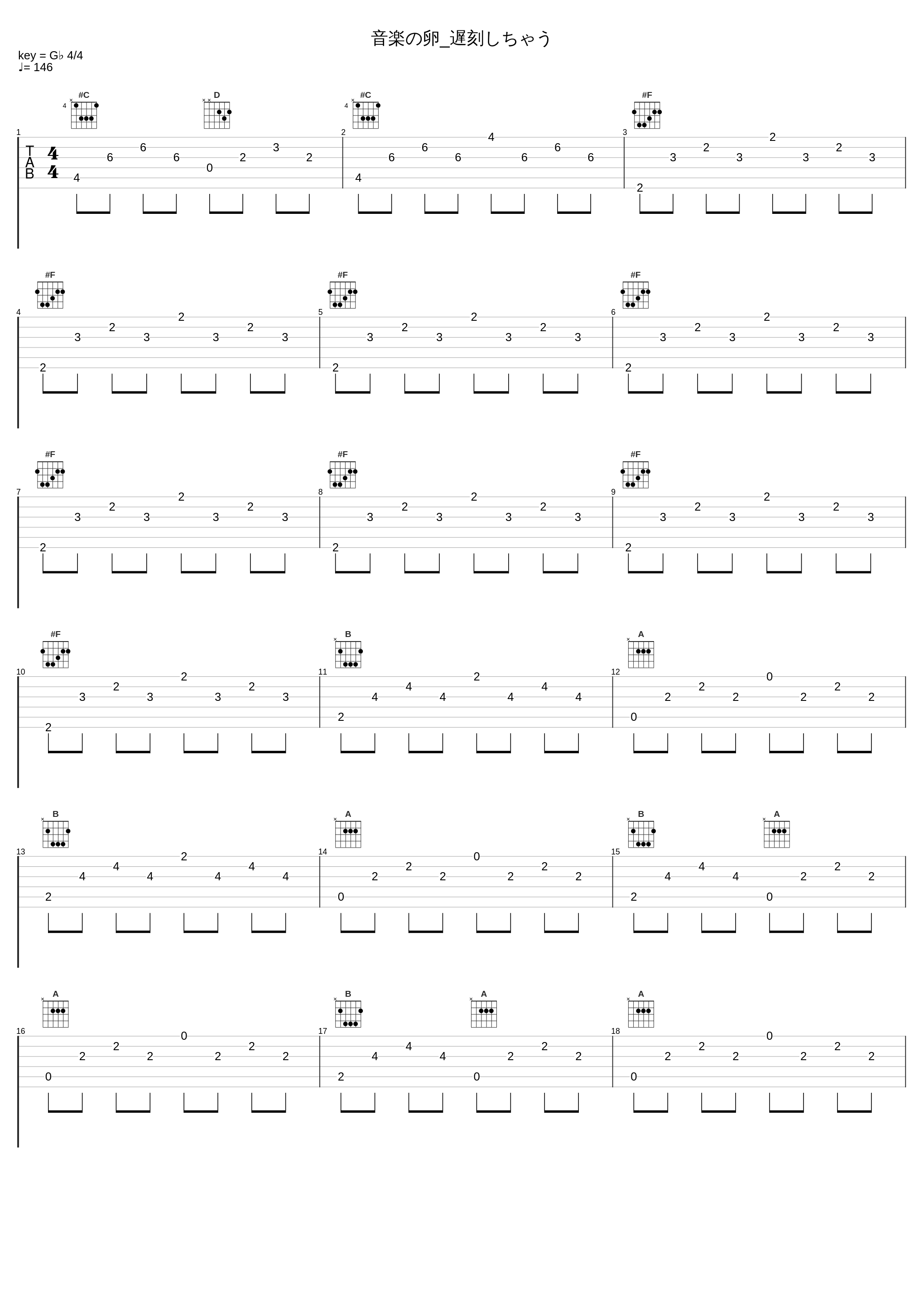 音楽の卵_遅刻しちゃう_V.A._1