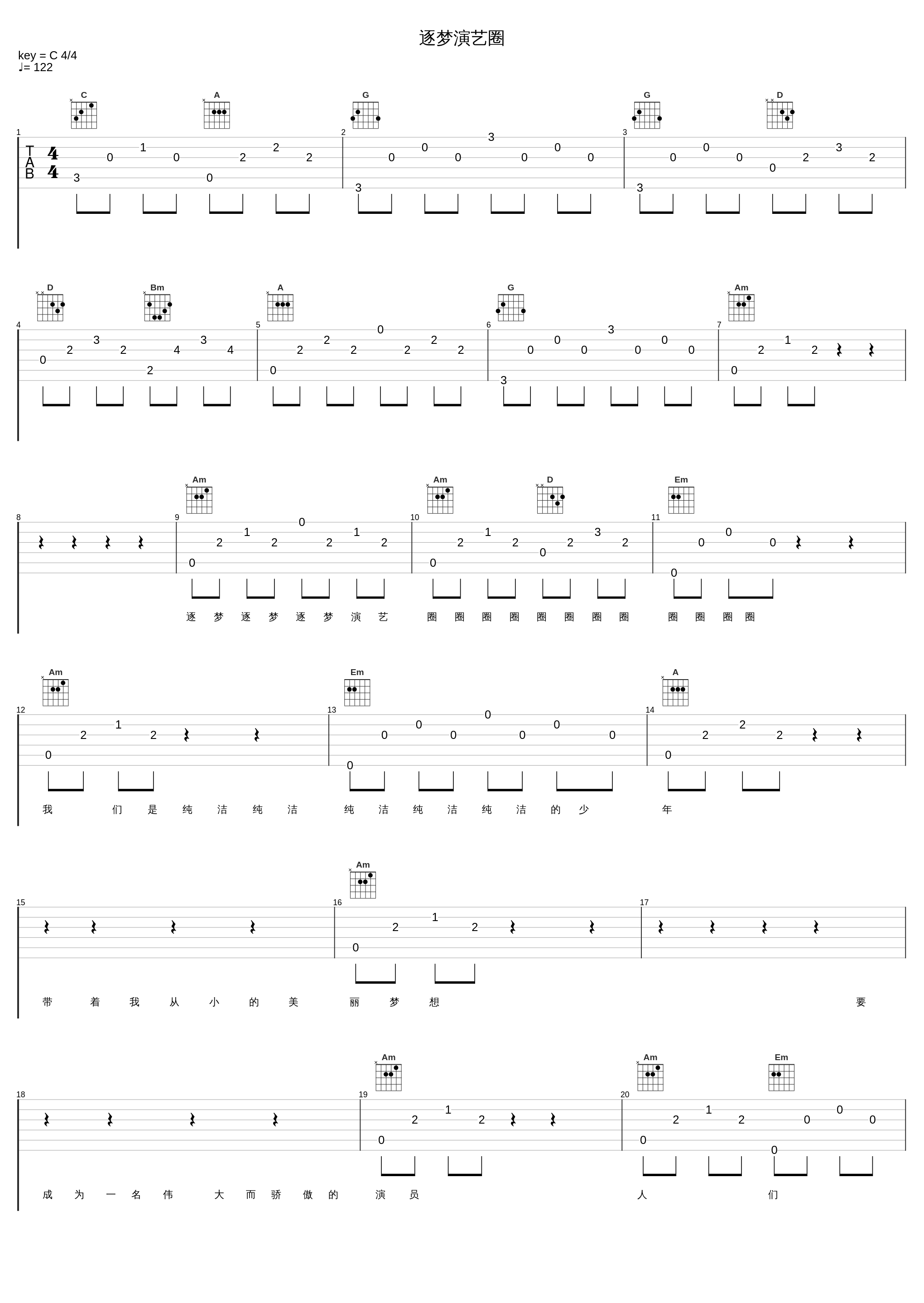 逐梦演艺圈_SNH48_1