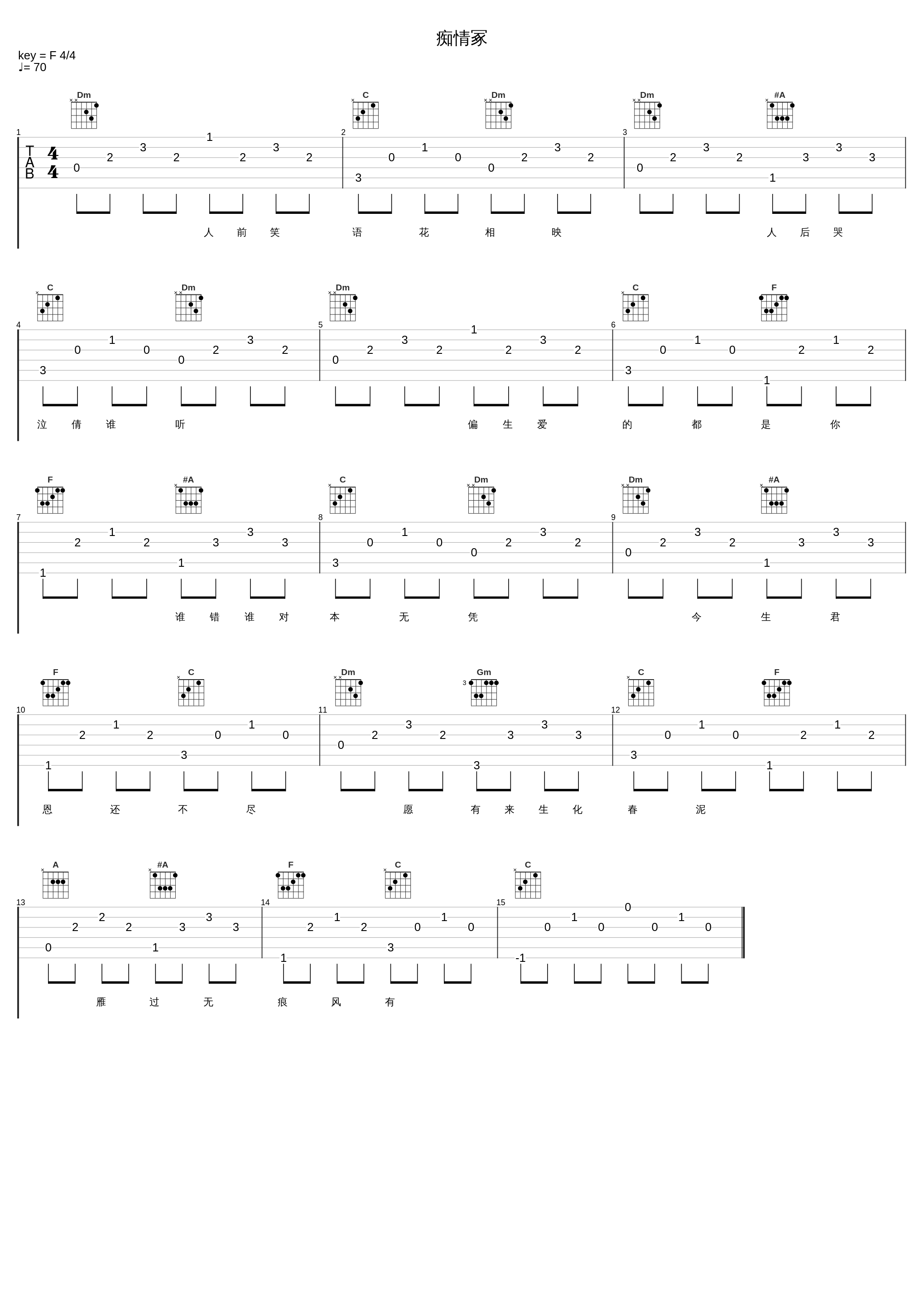 痴情冢_贾青,徐溢_1