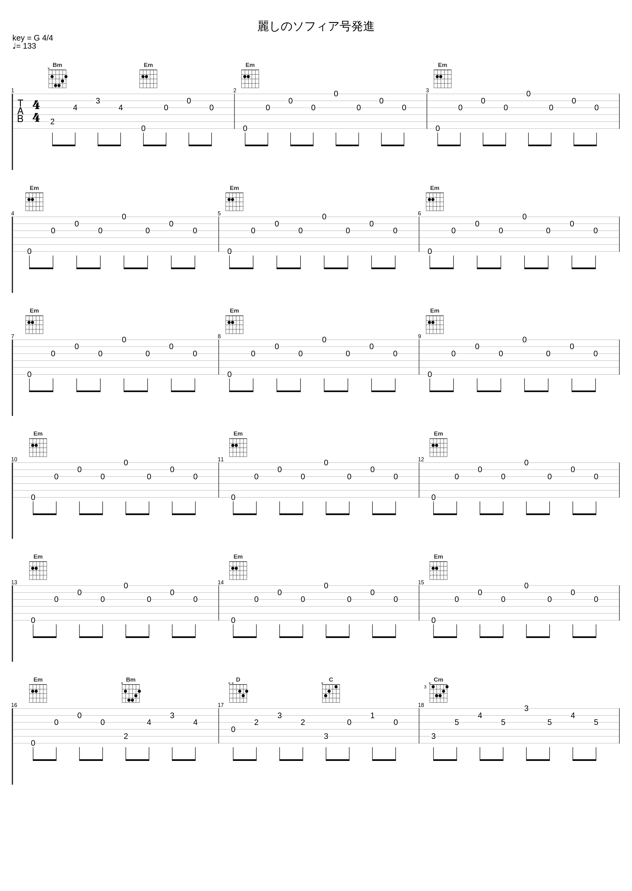 麗しのソフィア号発進_瀬川英史_1