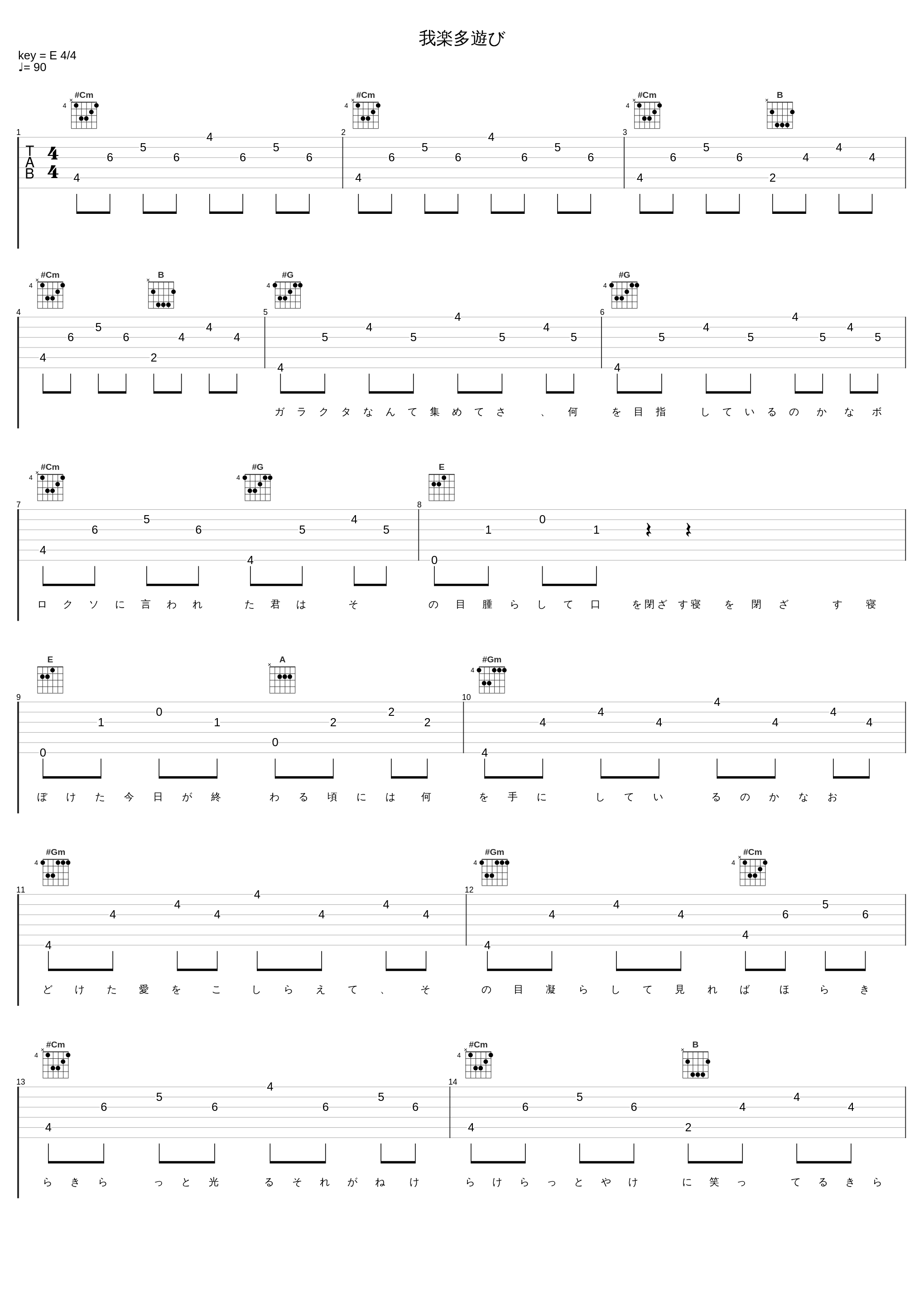 我楽多遊び_HITORIE_1