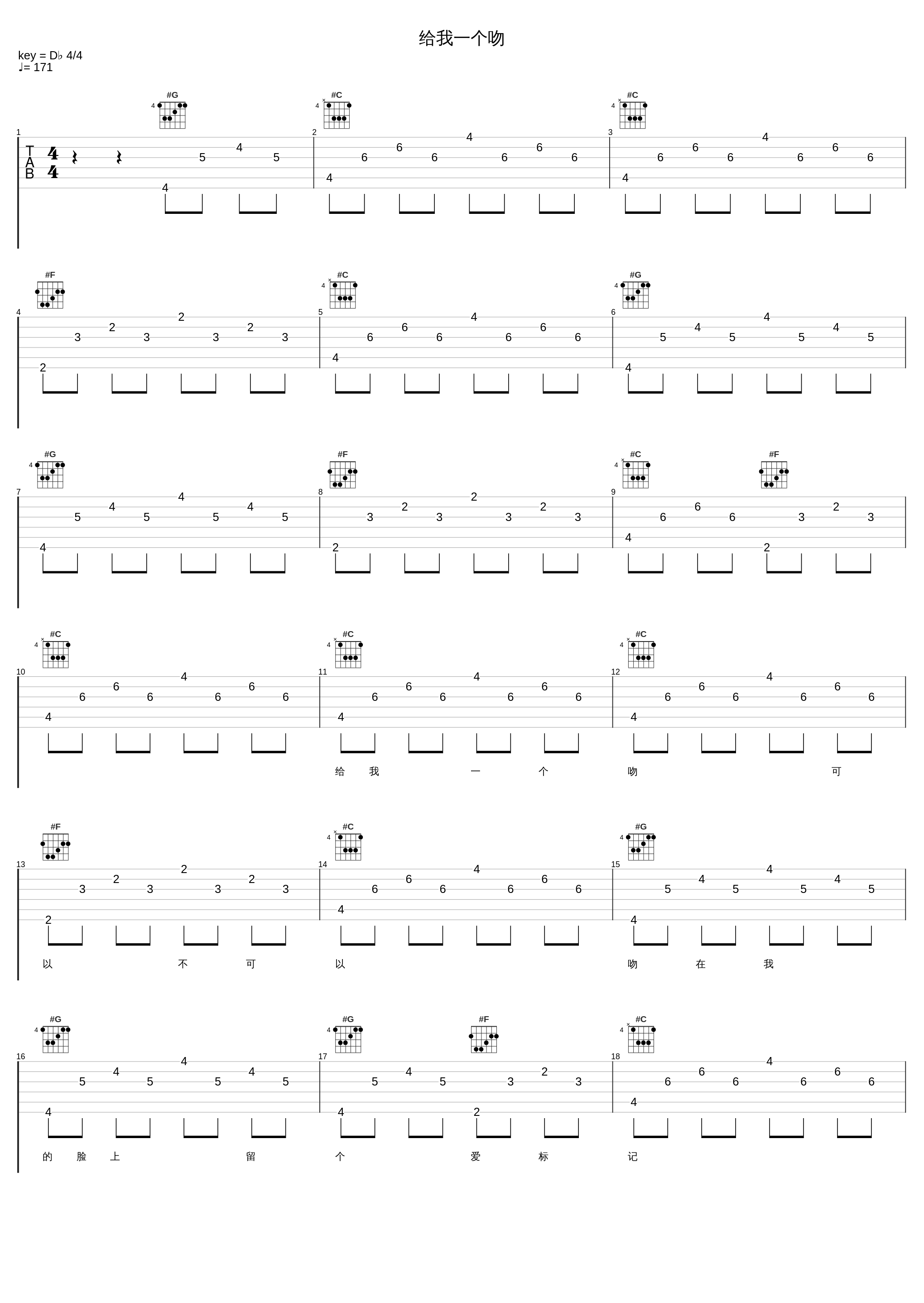 给我一个吻_蔡琴_1