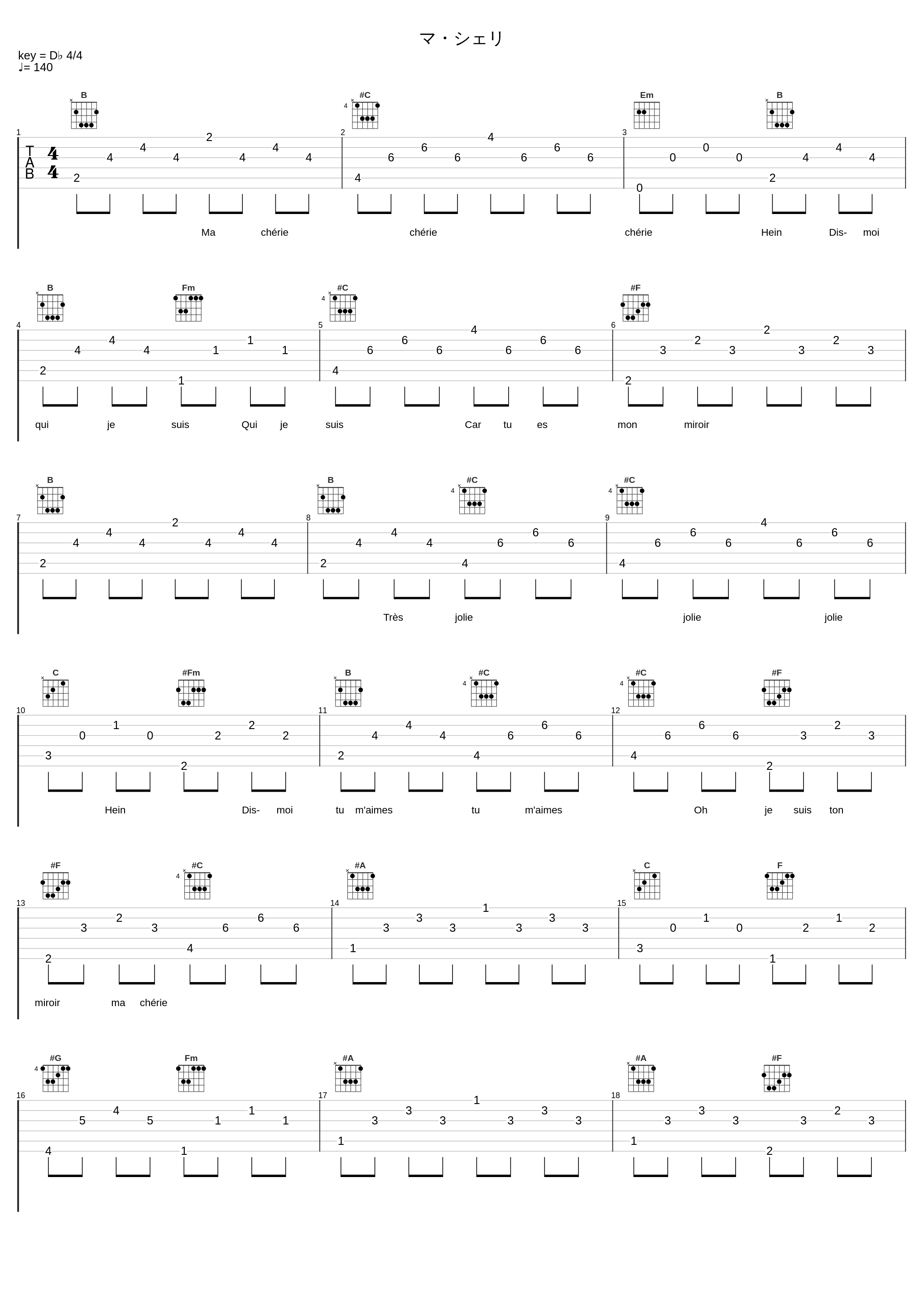 マ・シェリ_椎名林檎_1