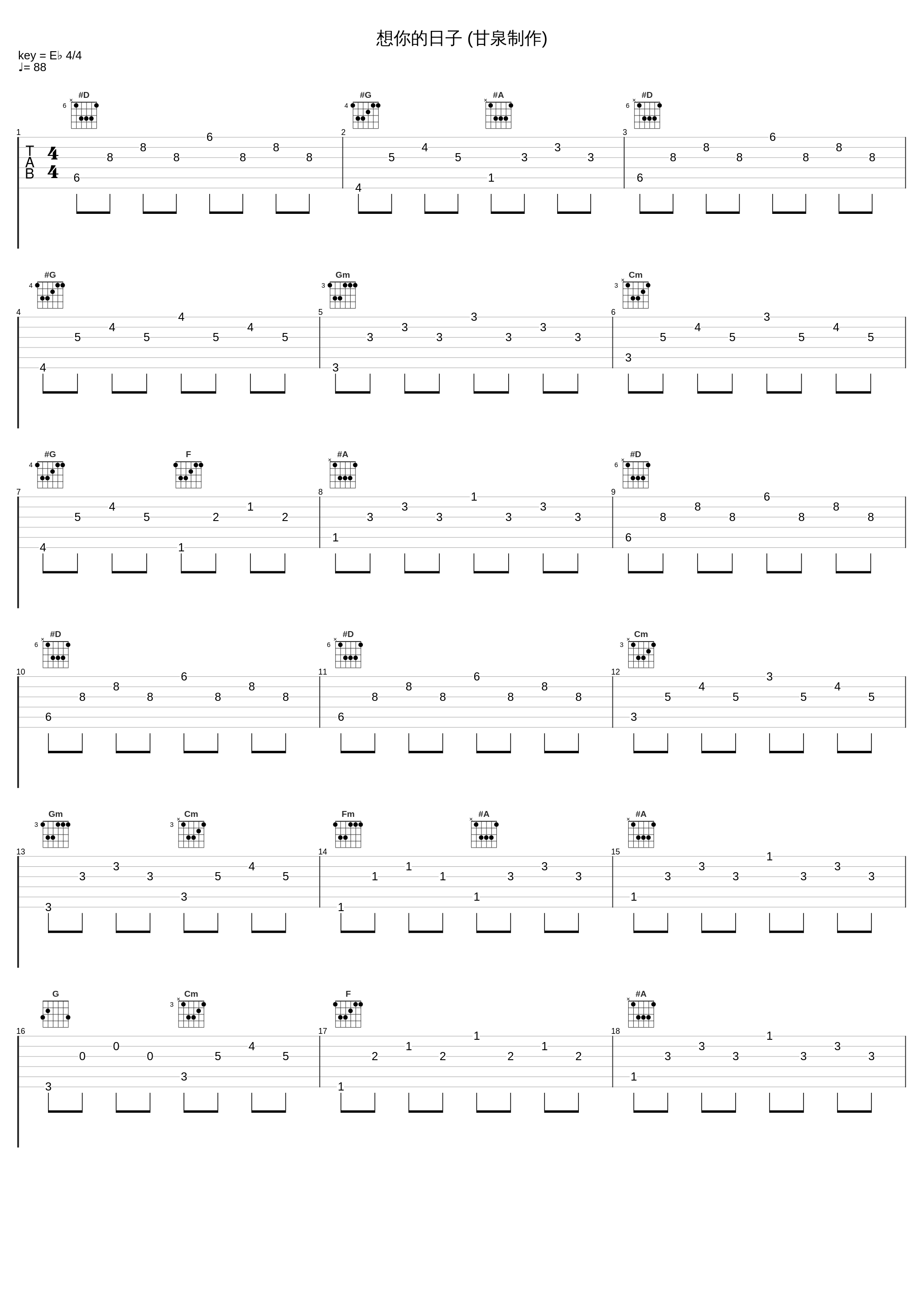 想你的日子 (甘泉制作)_温兆伦_1