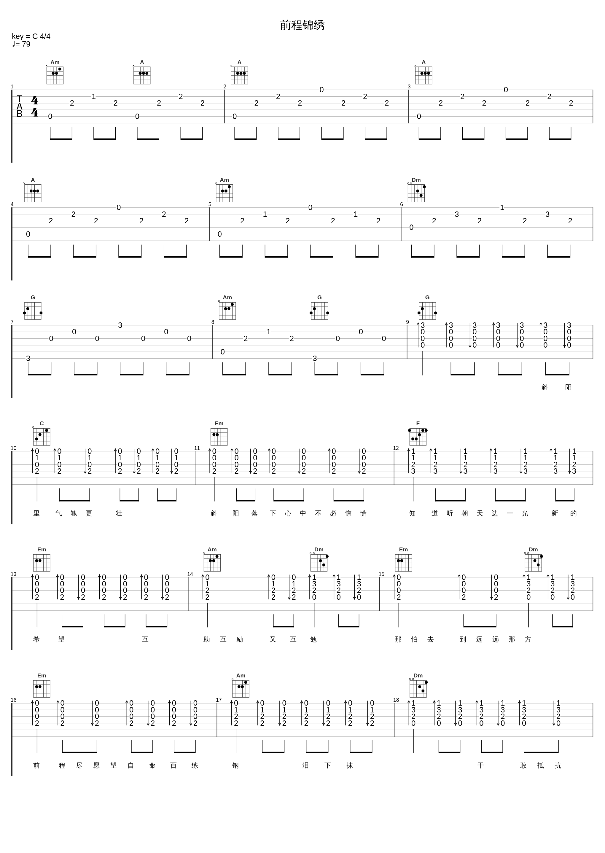 前程锦绣_罗文_1
