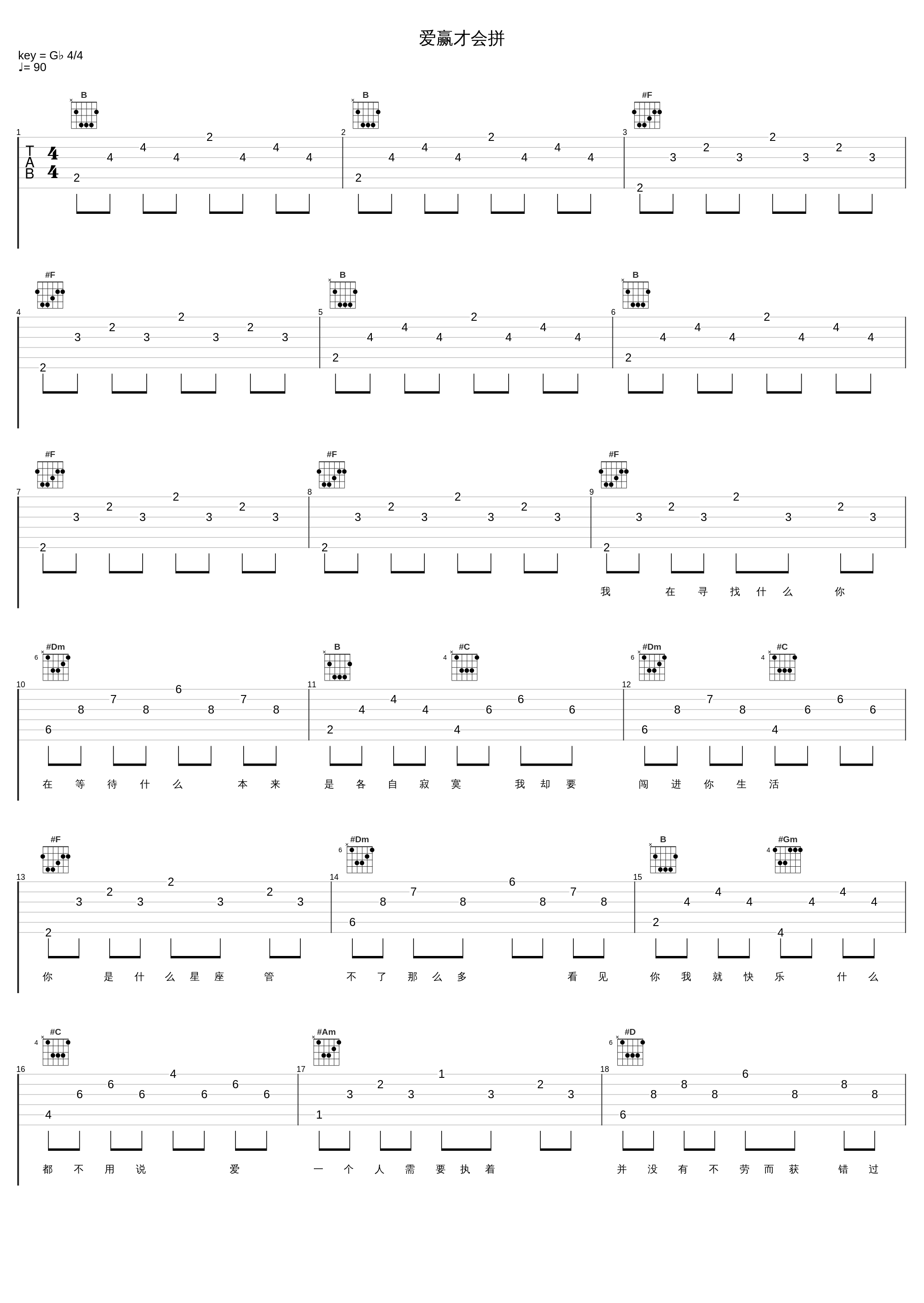 爱赢才会拼_蔡卓妍_1