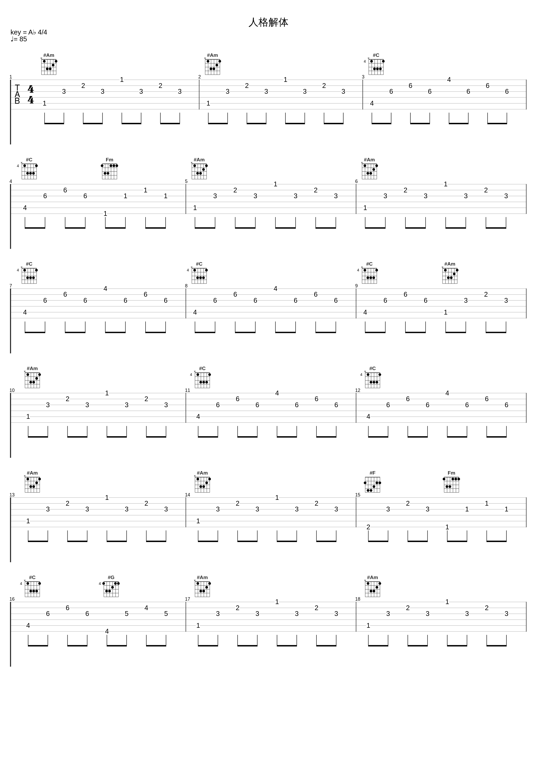 人格解体_Double T_1