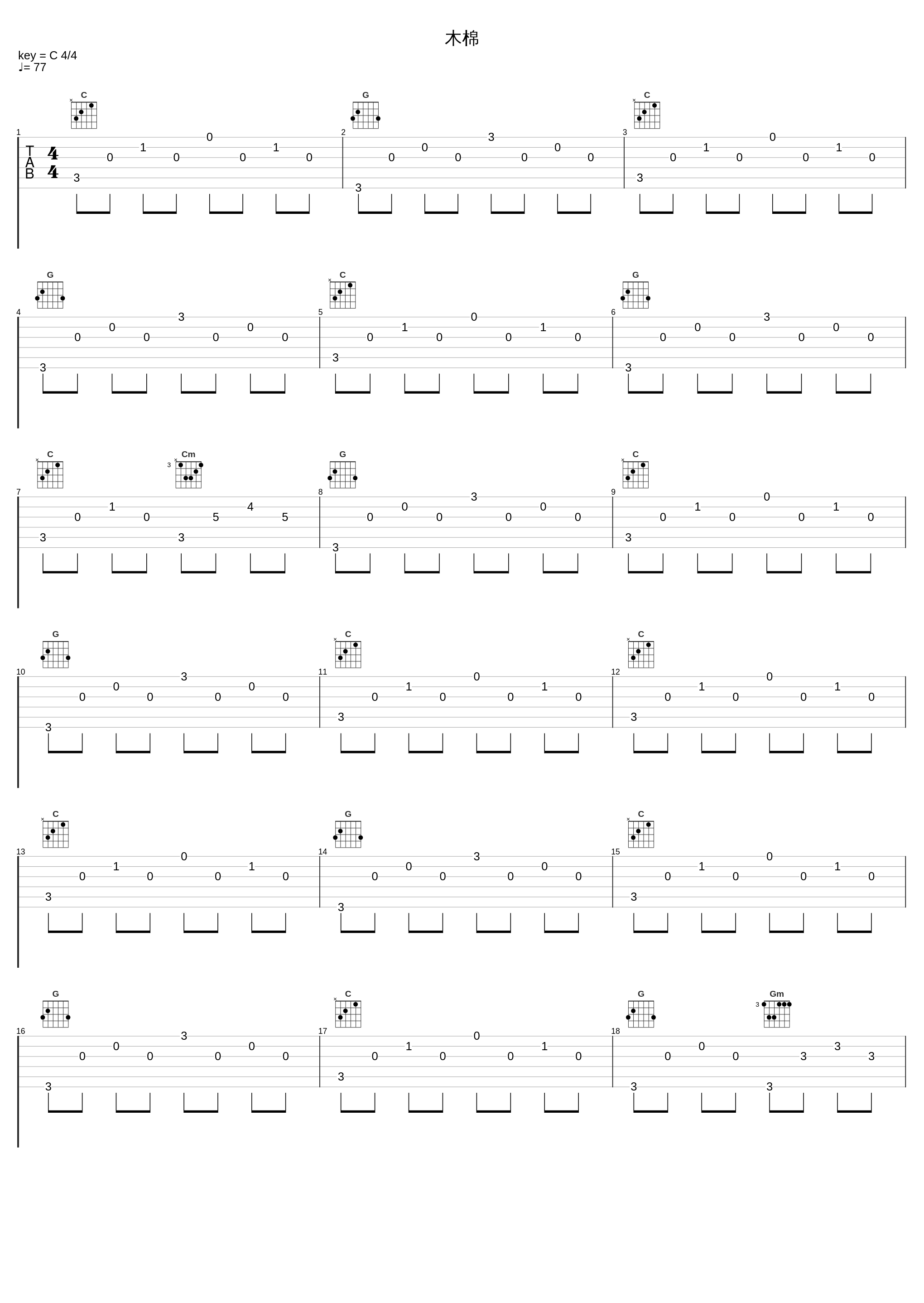 木棉_吉克隽逸_1