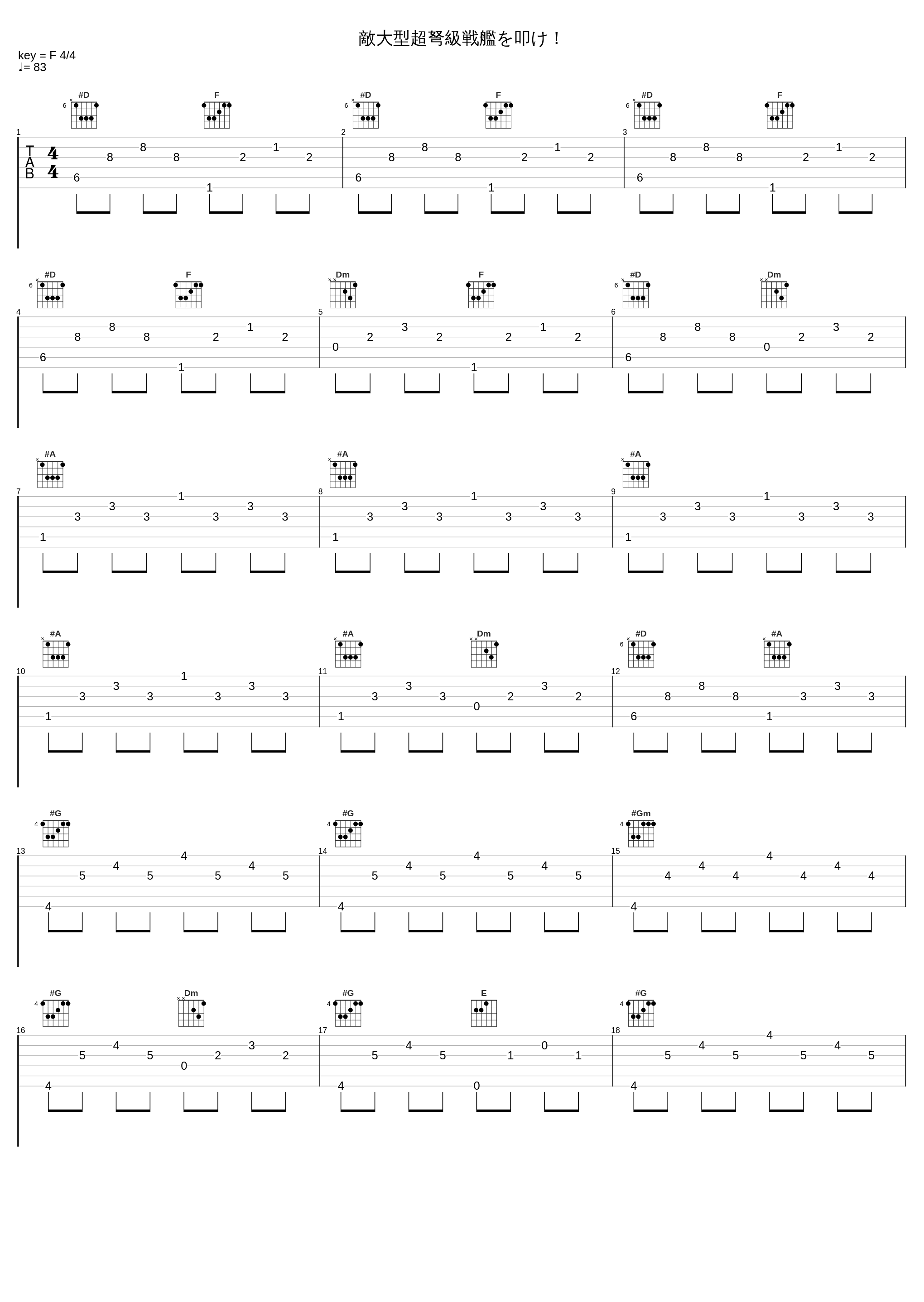 敵大型超弩級戦艦を叩け！_TAMUSIC_1