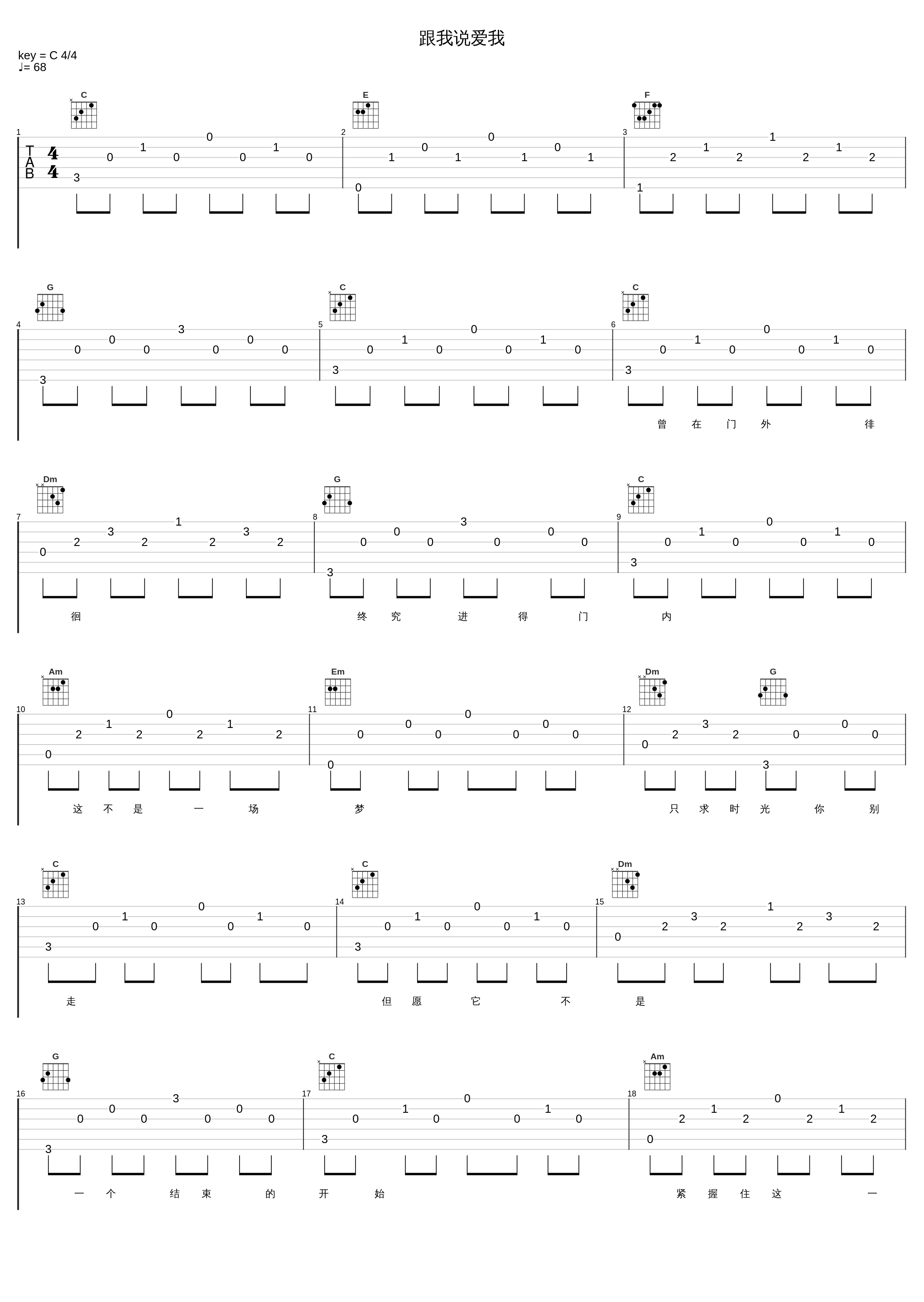 跟我说爱我_蔡琴_1