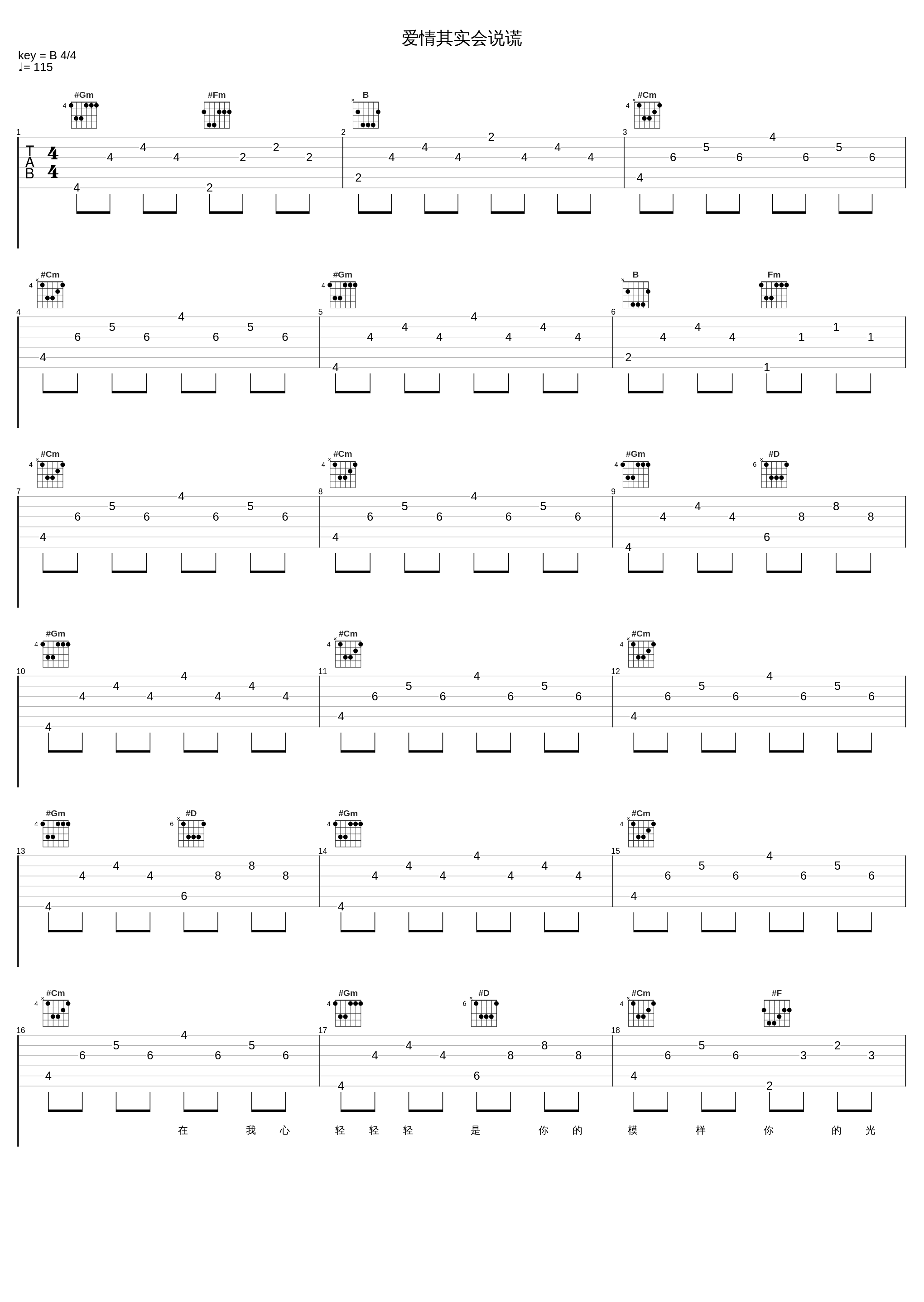 爱情其实会说谎_蔡幸娟_1