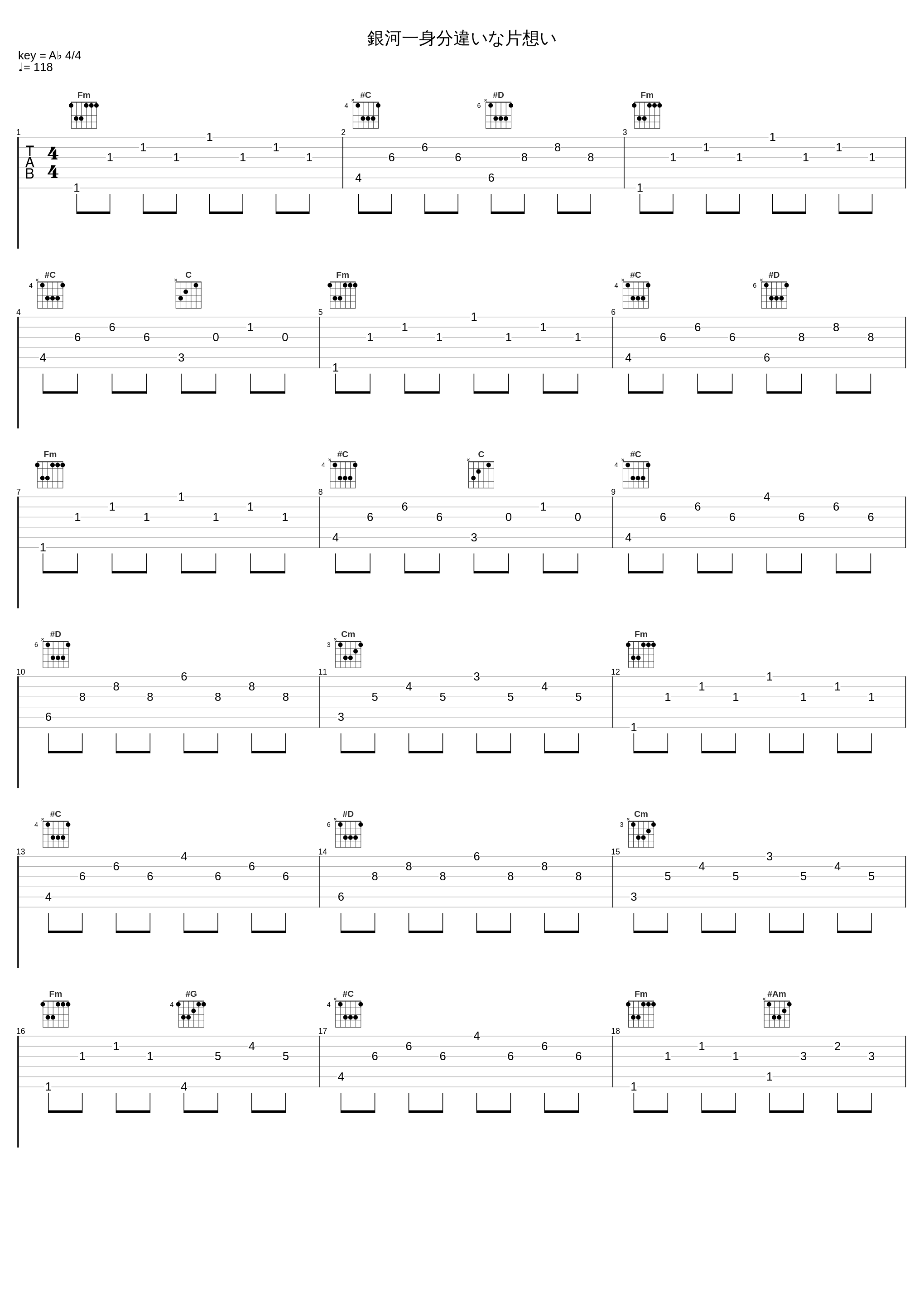 銀河一身分違いな片想い_有泽孝纪_1