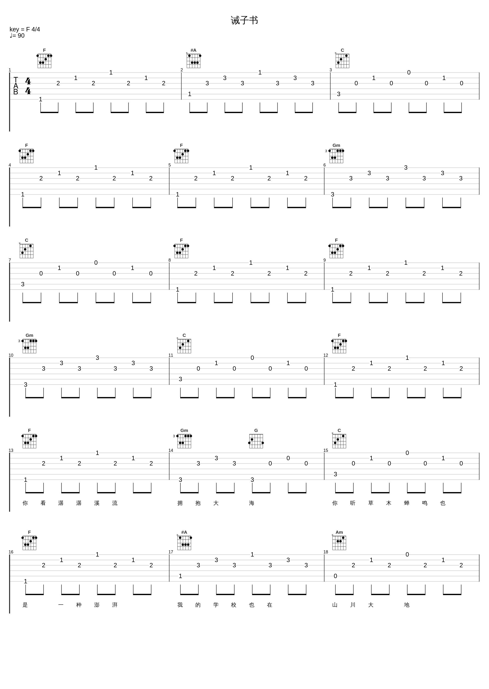 诫子书_蔡国庆,蔡轩正_1