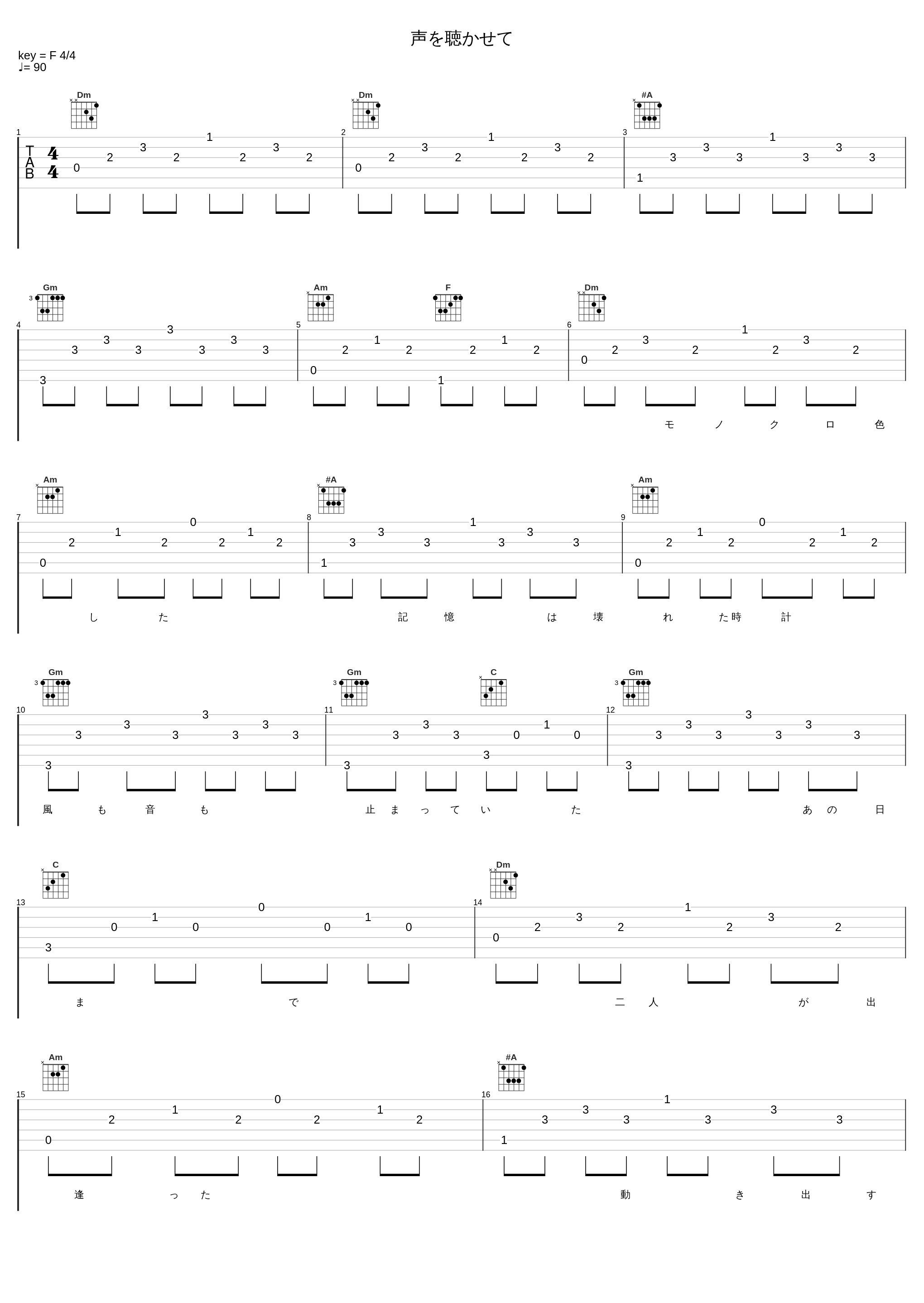 声を聴かせて_Suara_1