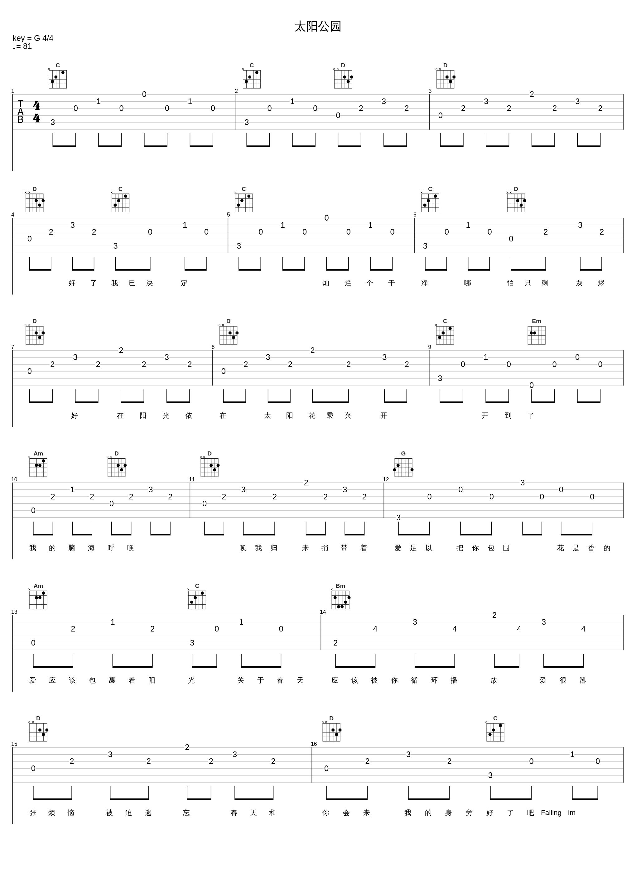 太阳公园_罗一四_1