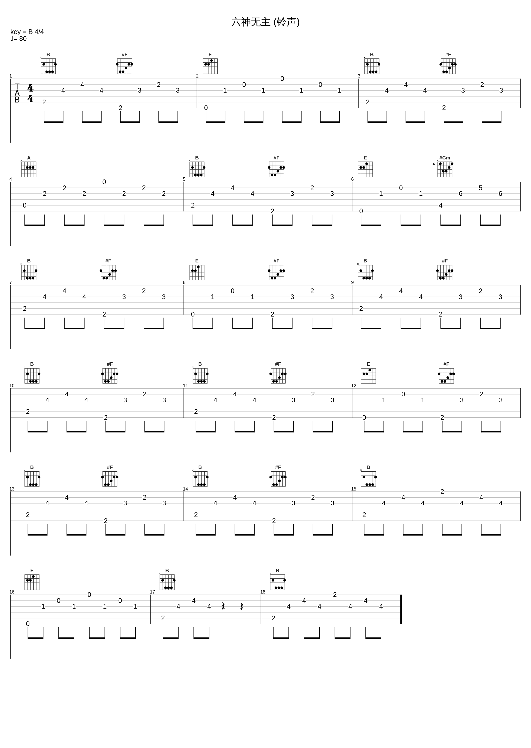 六神无主 (铃声)_蔡国庆_1