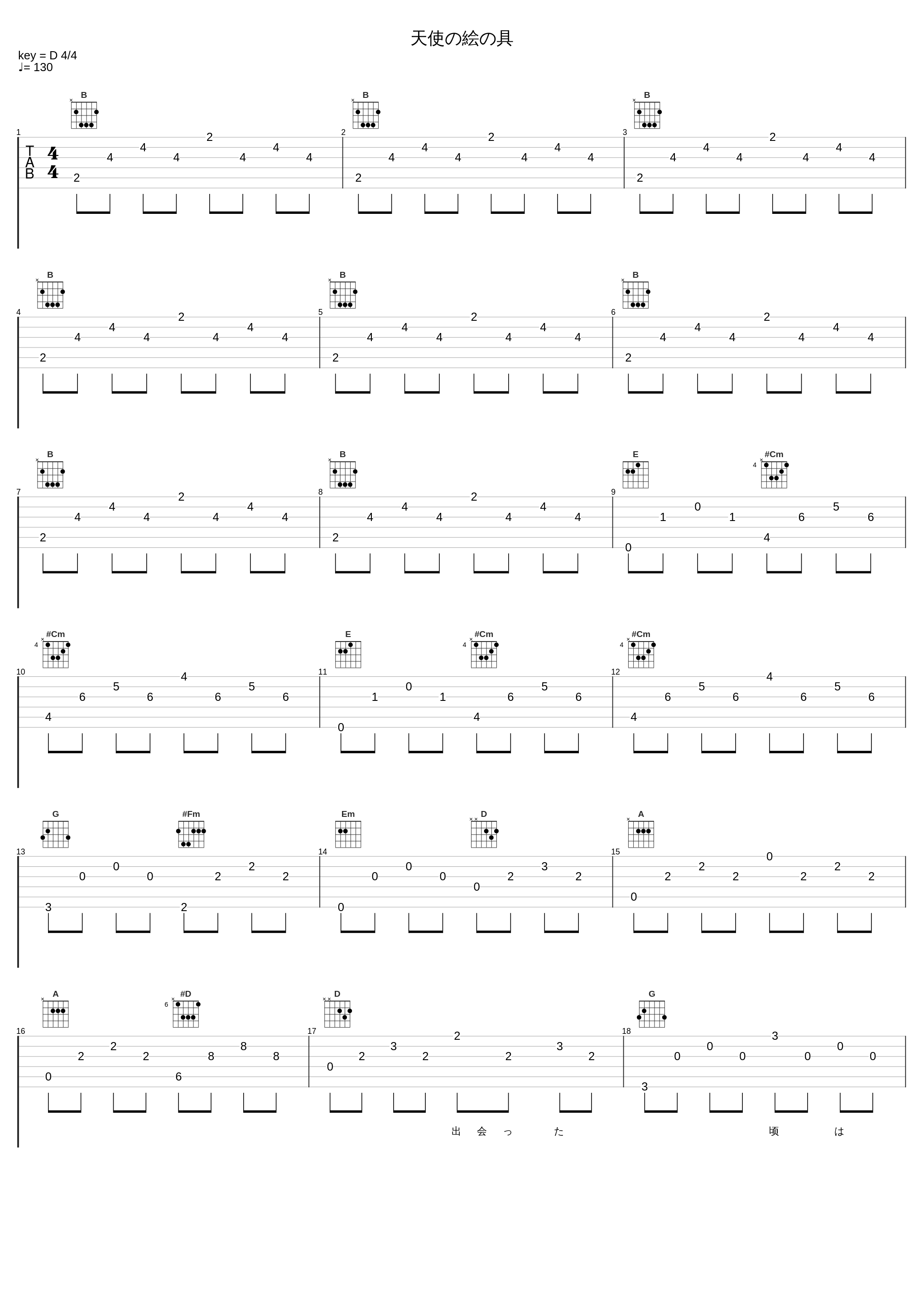 天使の絵の具_中島愛_1