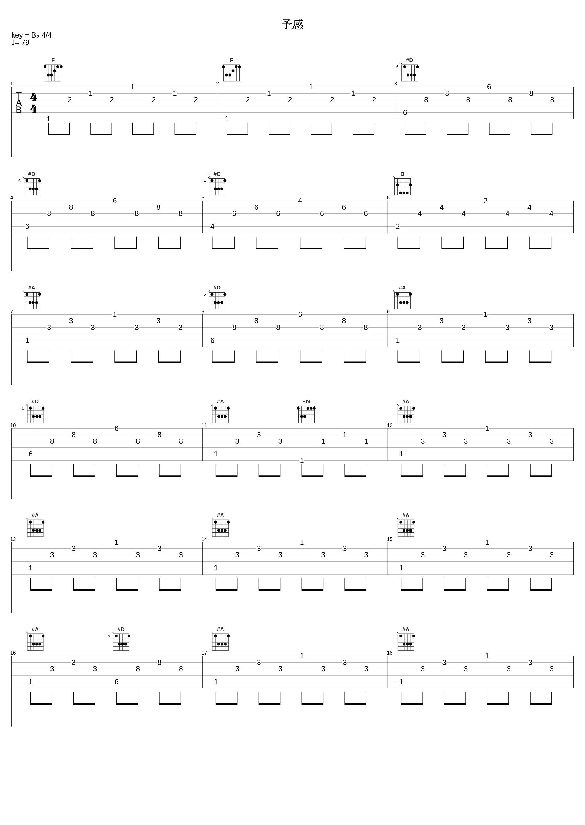 予感_佐桥俊彦_1