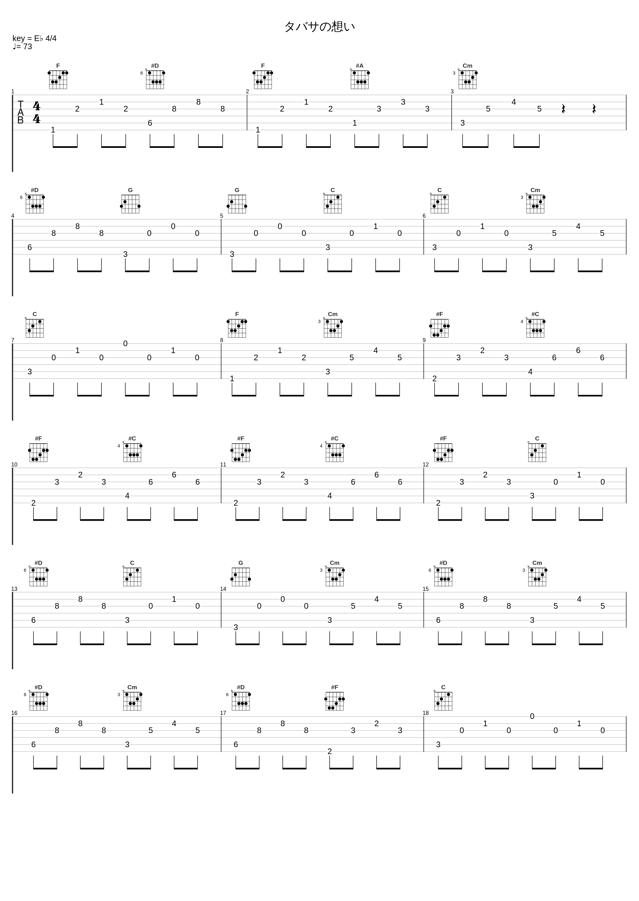 タバサの想い_光宗信吉_1